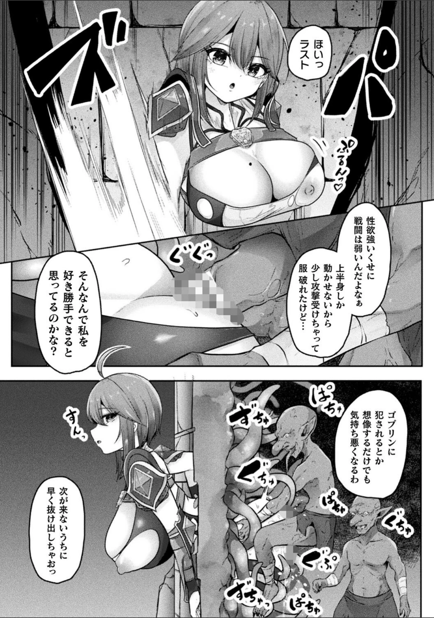 「別冊コミックアンリアル 感覚遮断〜身体の感覚を遮断されて気づかぬ間に強●絶頂〜デジタル版Vol.1」（せゆーら） 試し読み 23ページ目
