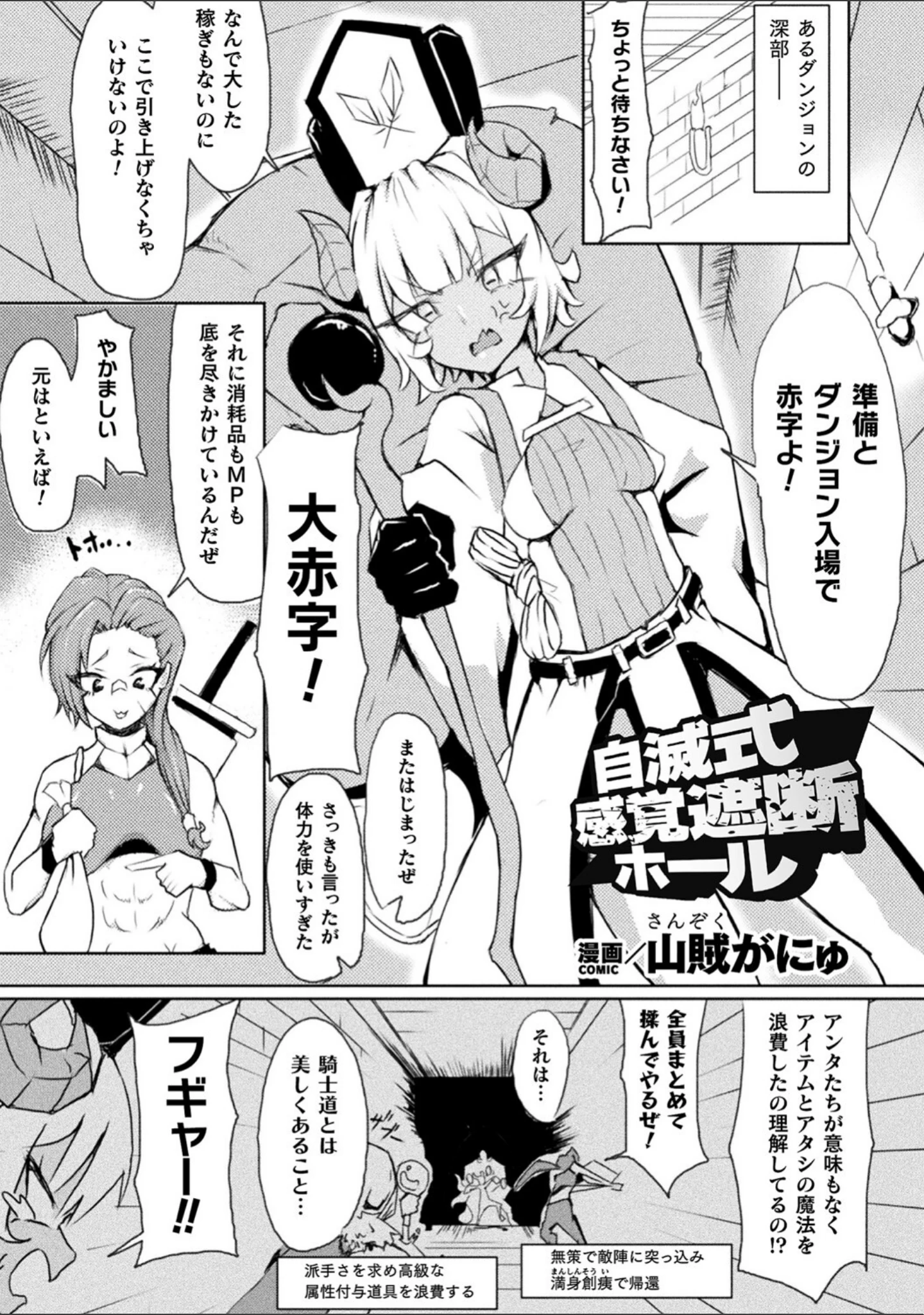 「別冊コミックアンリアル 感覚遮断〜身体の感覚を遮断されて気づかぬ間に強●絶頂〜デジタル版Vol.1」（せゆーら） 試し読み 30ページ目