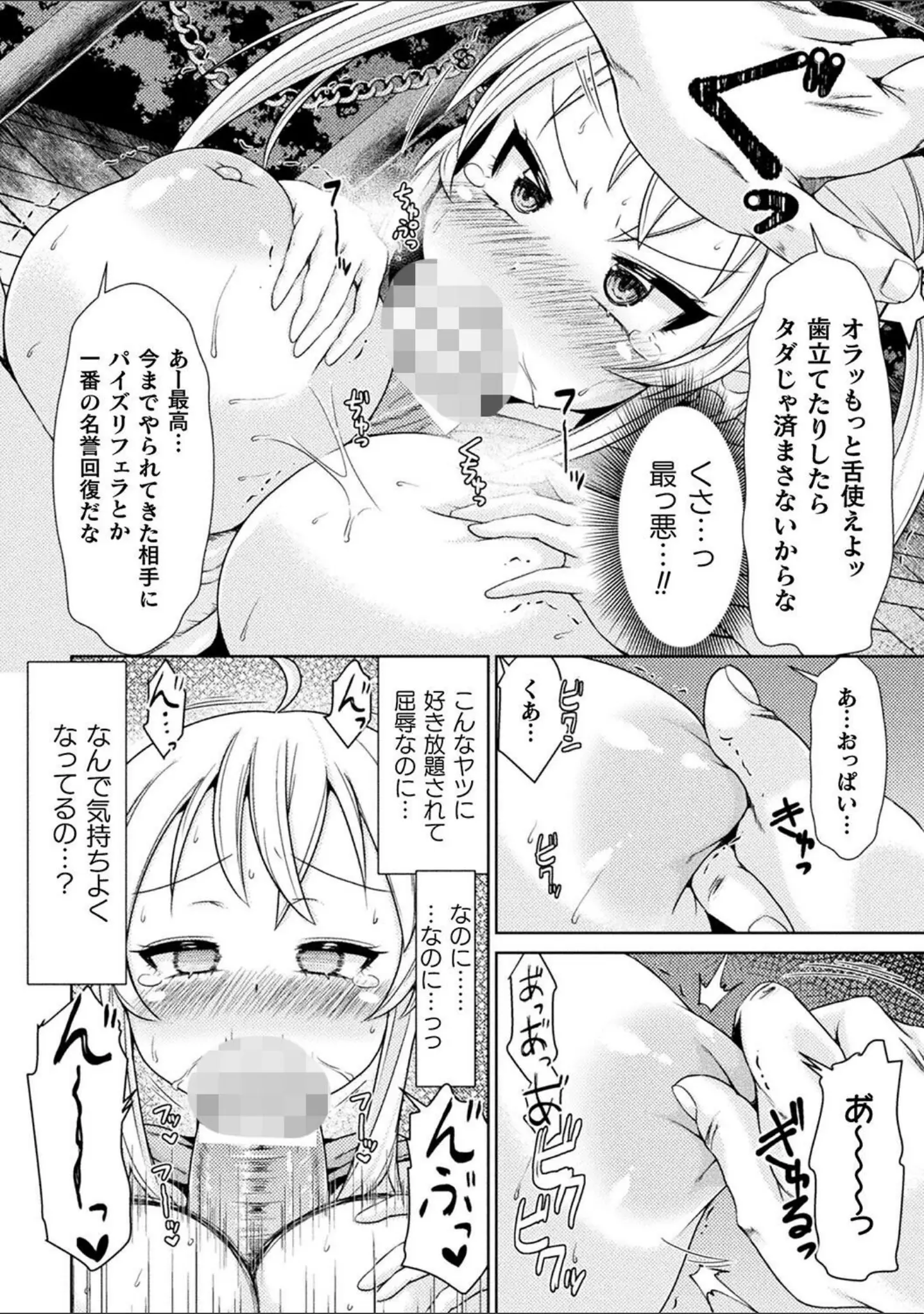 「二次元コミックマガジン メスガキ変身ヒロイン制裁 わからせ棒には勝てませんでした！Vol.4」（とこまやけいた） 試し読み 18ページ目