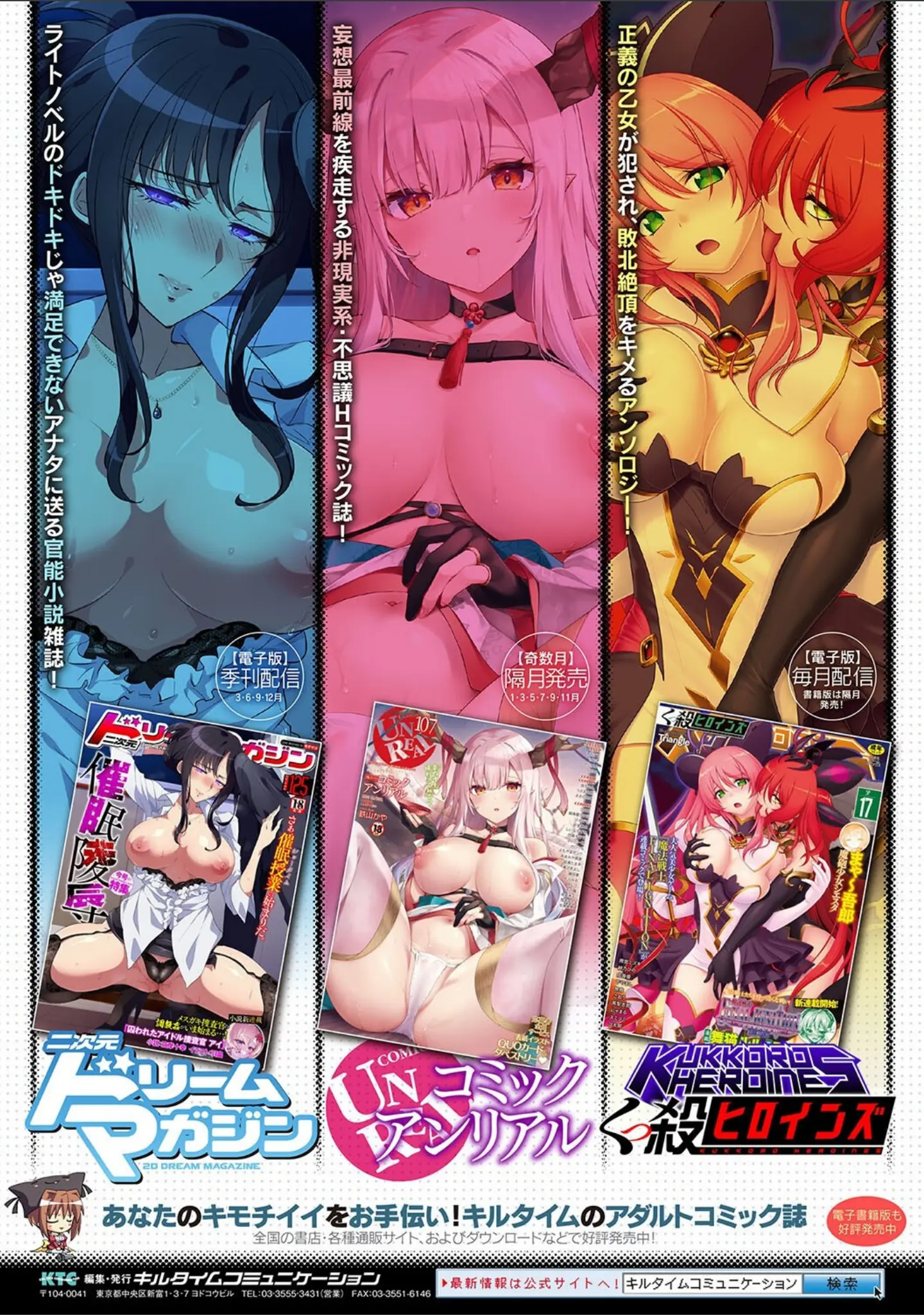 「二次元コミックマガジン メスガキ変身ヒロイン制裁 わからせ棒には勝てませんでした！Vol.4」（とこまやけいた） 試し読み 31ページ目