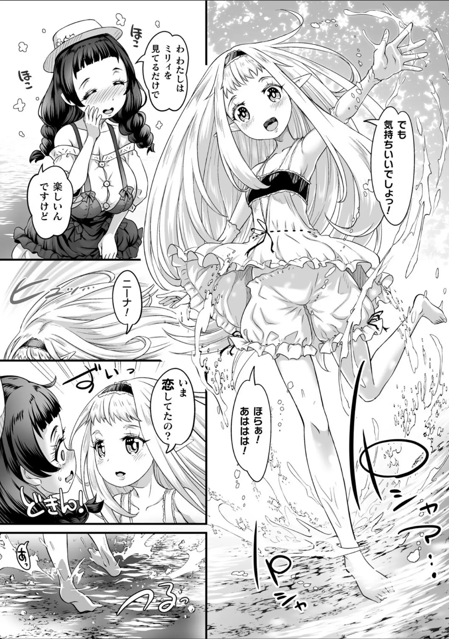 「二次元コミックマガジン キマってとろける百合エッチ」（ぺどぺっとん） 試し読み 11ページ目