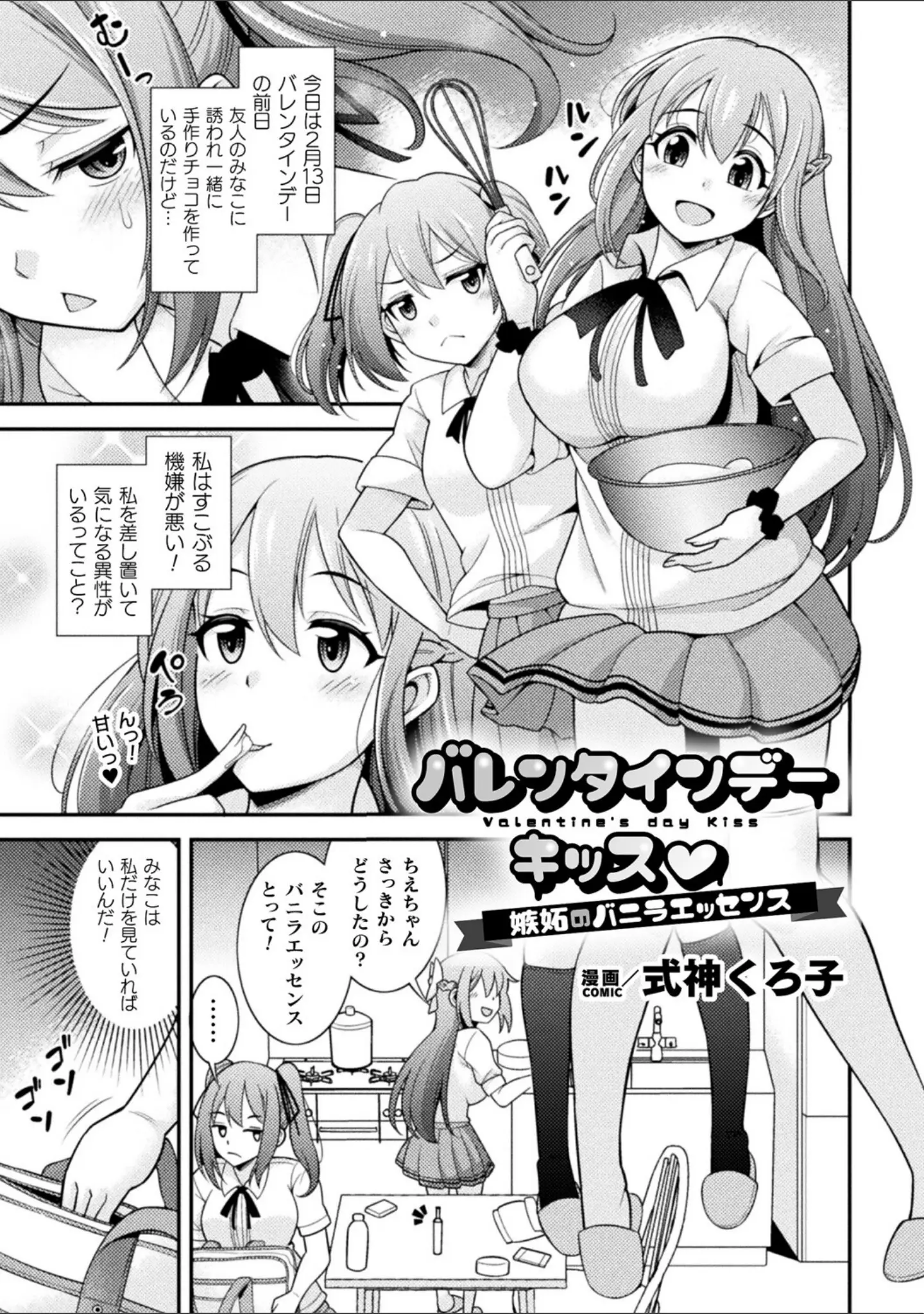「二次元コミックマガジン キマってとろける百合エッチ」（ぺどぺっとん） 試し読み 17ページ目