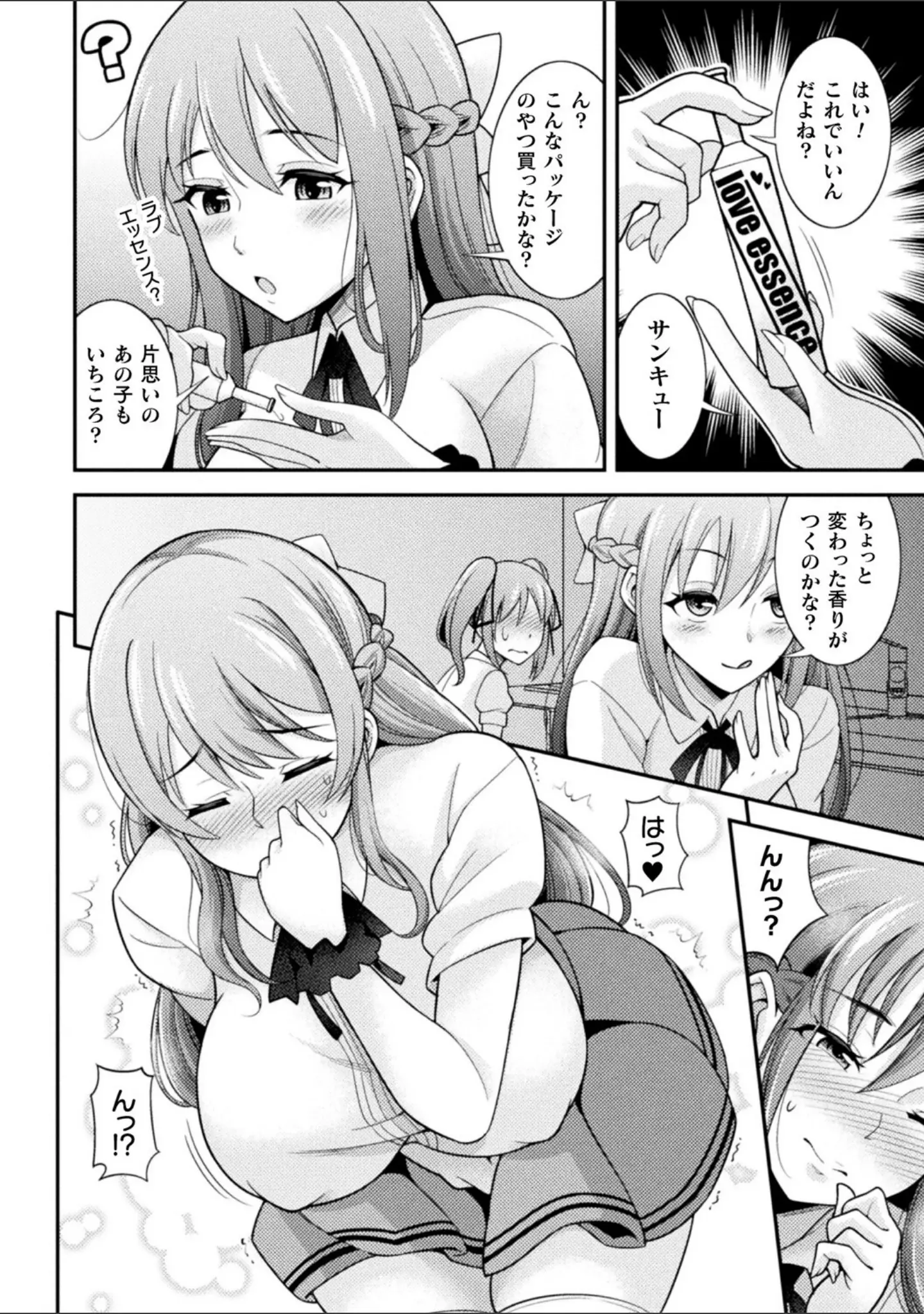 「二次元コミックマガジン キマってとろける百合エッチ」（ぺどぺっとん） 試し読み 18ページ目