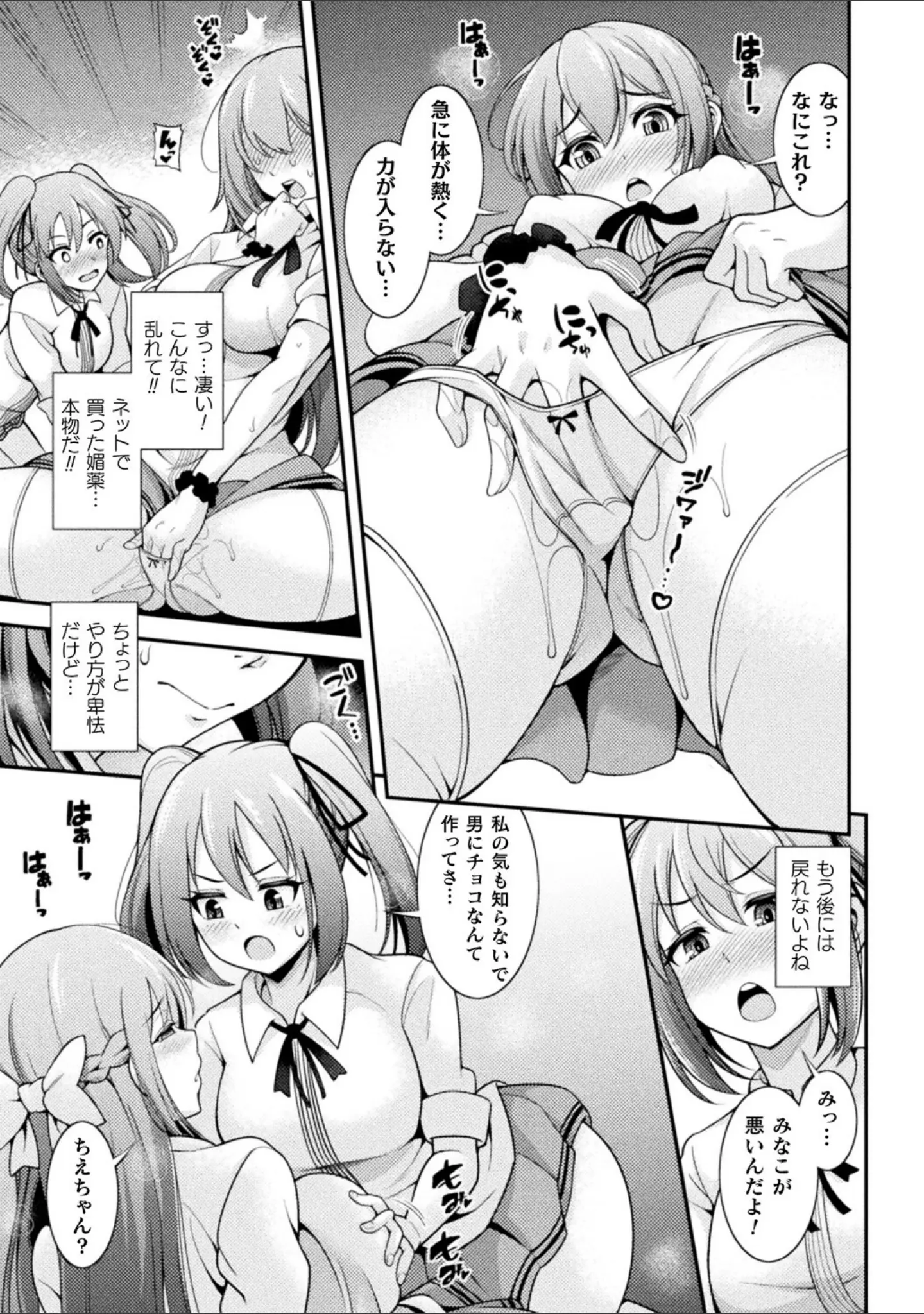 「二次元コミックマガジン キマってとろける百合エッチ」（ぺどぺっとん） 試し読み 19ページ目