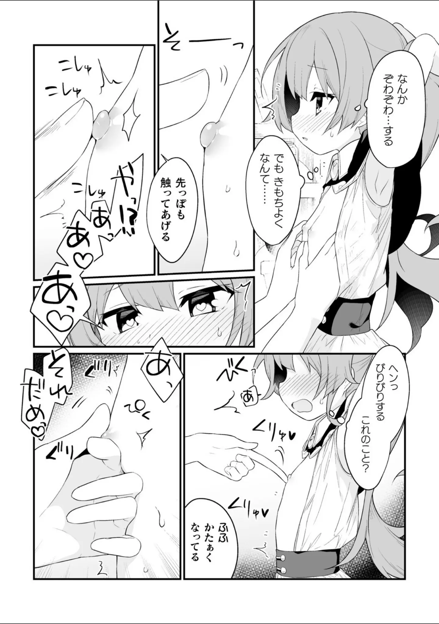 「二次元コミックマガジン キマってとろける百合エッチ」（ぺどぺっとん） 試し読み 5ページ目