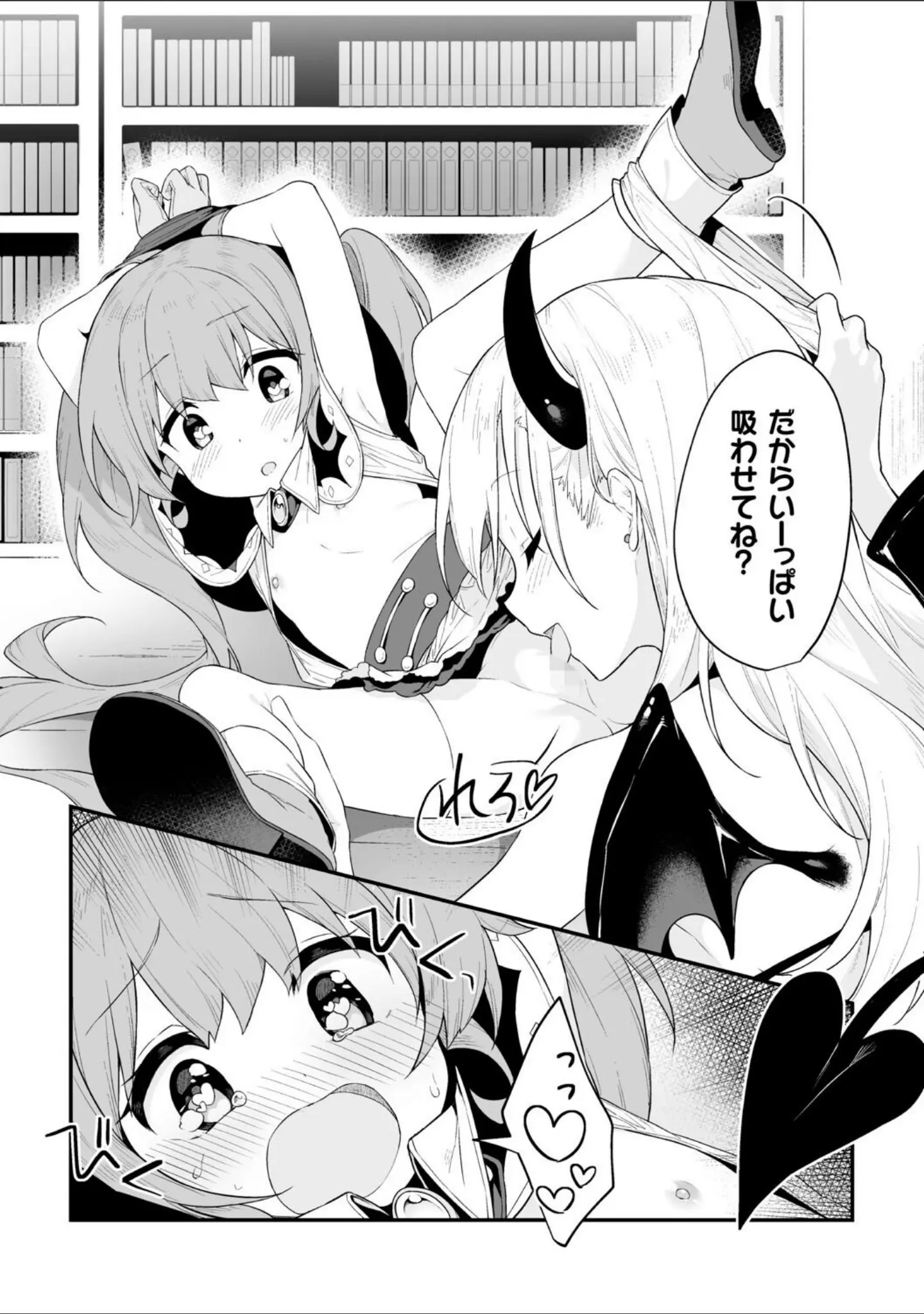 「二次元コミックマガジン キマってとろける百合エッチ」（ぺどぺっとん） 試し読み 7ページ目