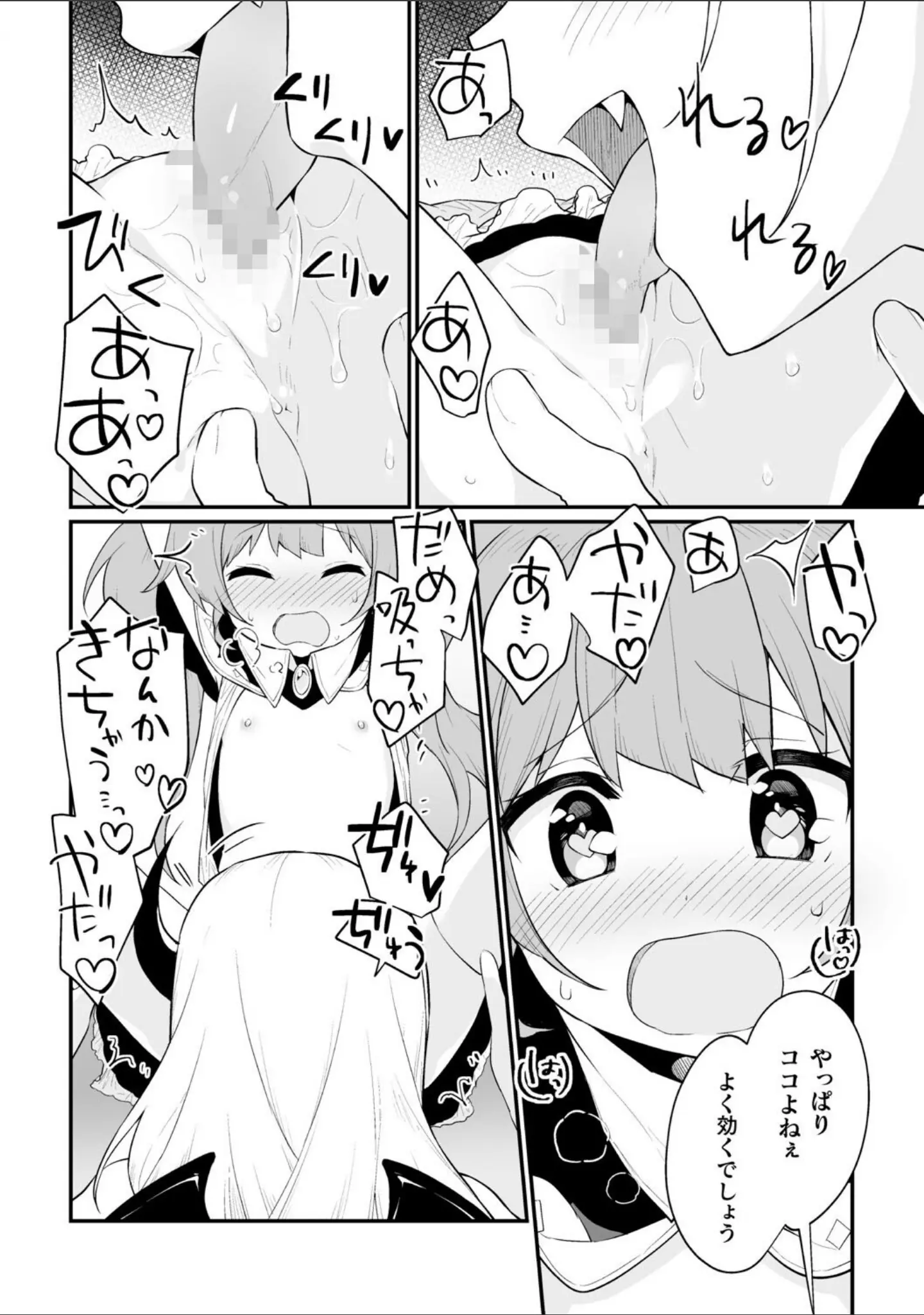 「二次元コミックマガジン キマってとろける百合エッチ」（ぺどぺっとん） 試し読み 8ページ目