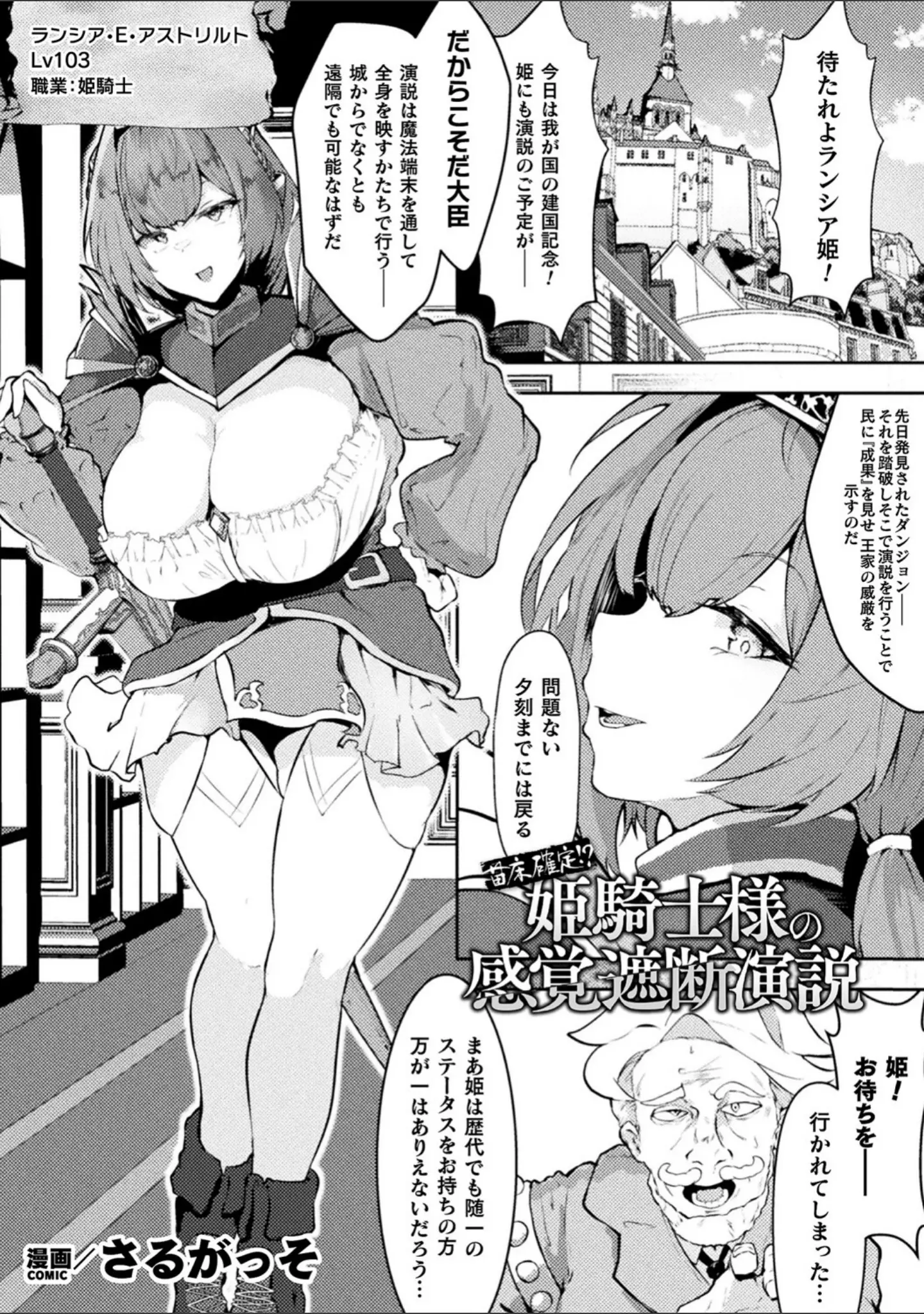 「別冊コミックアンリアル 感覚遮断〜身体の感覚を遮断されて気づかぬ間に強●絶頂〜デジタル版Vol.2」（触殖ゆう） 試し読み 17ページ目