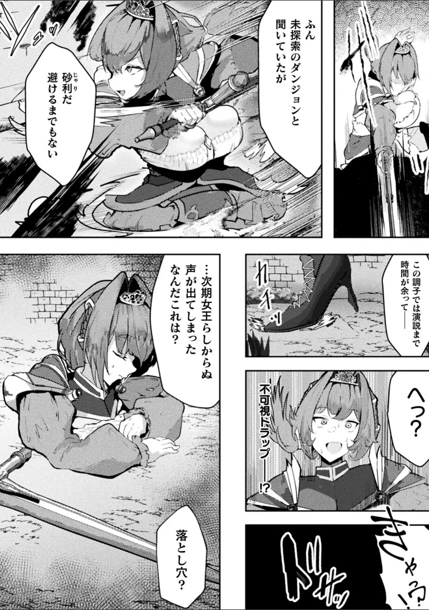 「別冊コミックアンリアル 感覚遮断〜身体の感覚を遮断されて気づかぬ間に強●絶頂〜デジタル版Vol.2」（触殖ゆう） 試し読み 18ページ目