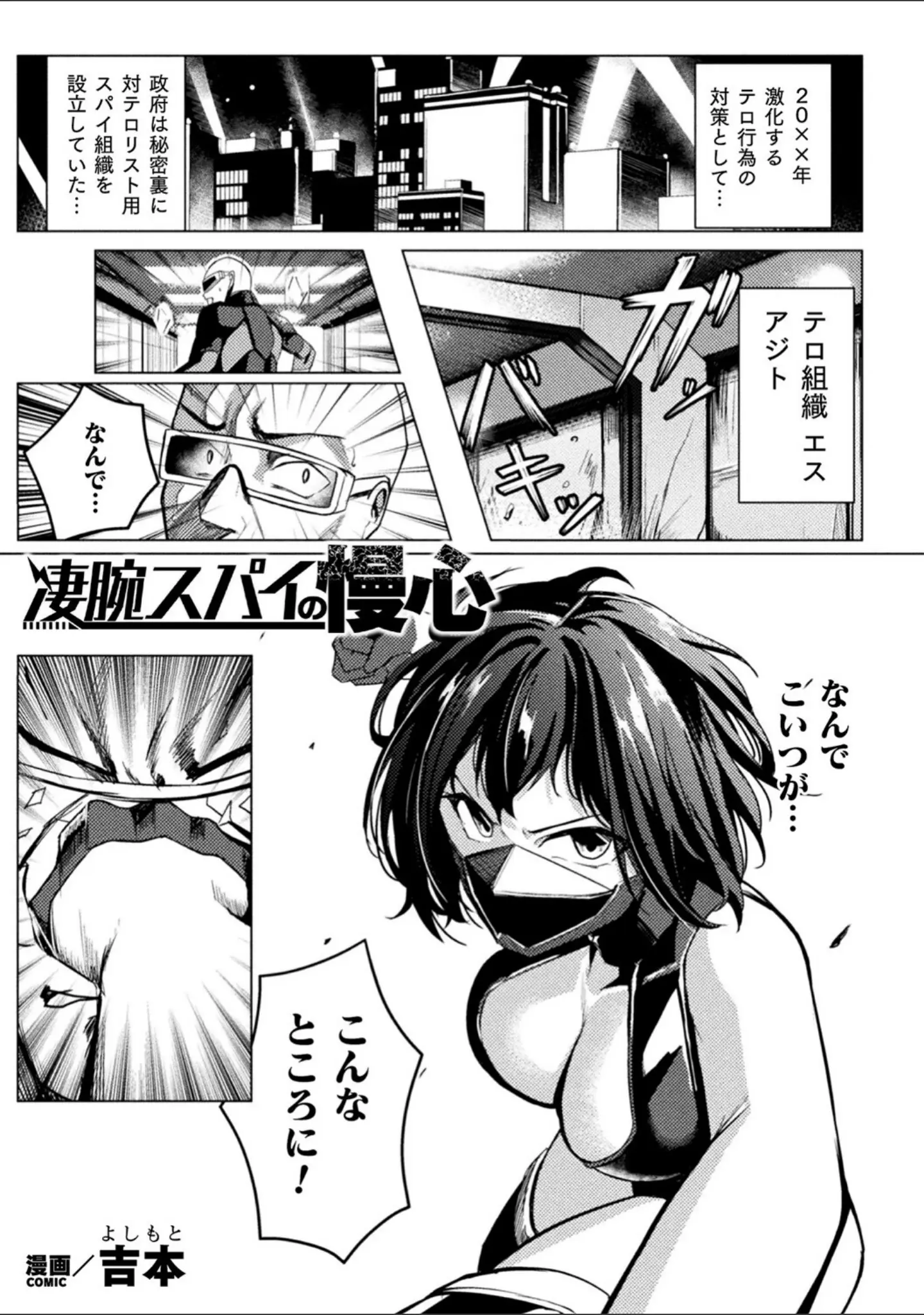 「別冊コミックアンリアル 感覚遮断〜身体の感覚を遮断されて気づかぬ間に強●絶頂〜デジタル版Vol.2」（触殖ゆう） 試し読み 3ページ目