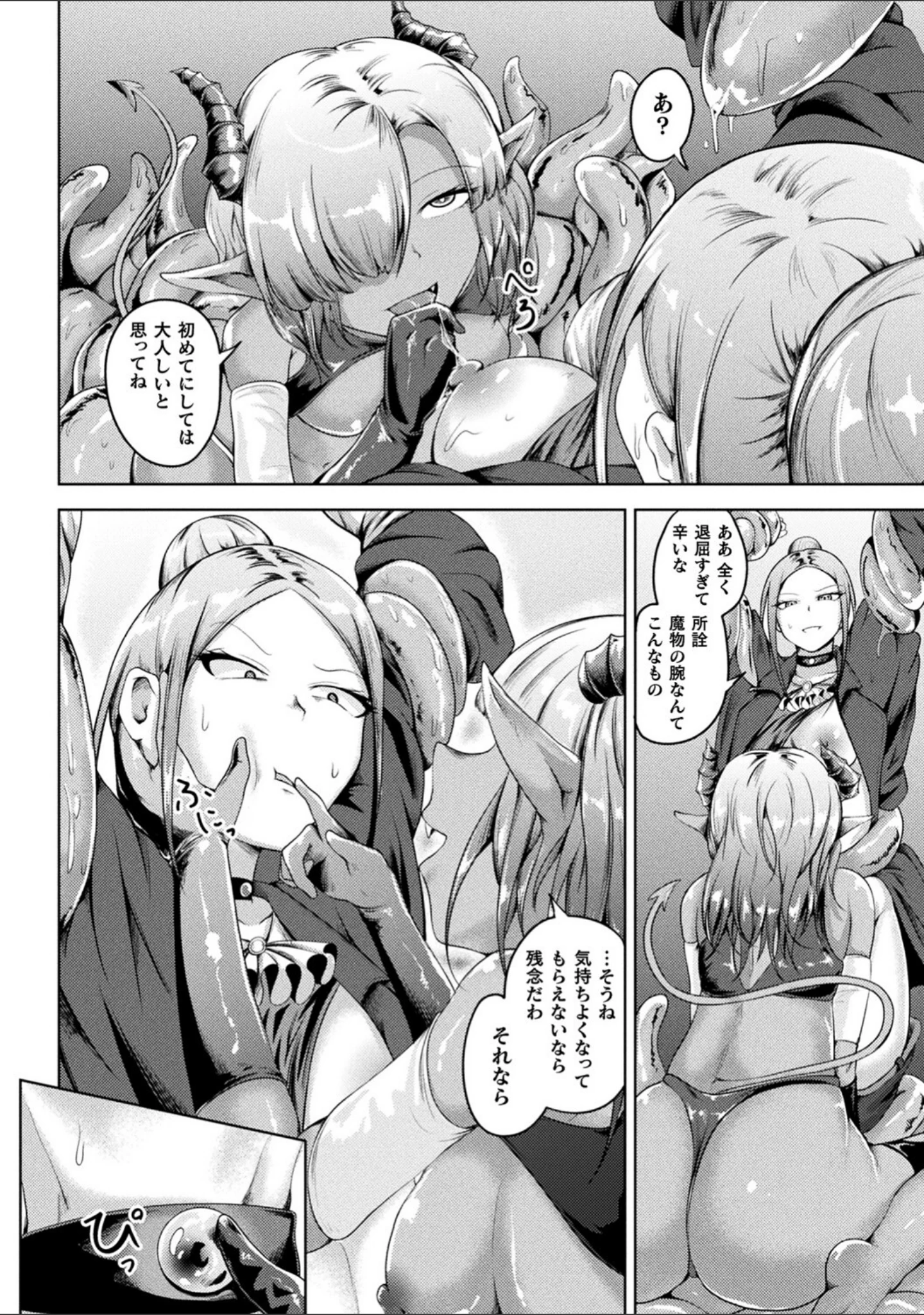 「凛も強かも堕ちれば苗床」（ナナマチ） 試し読み 17ページ目
