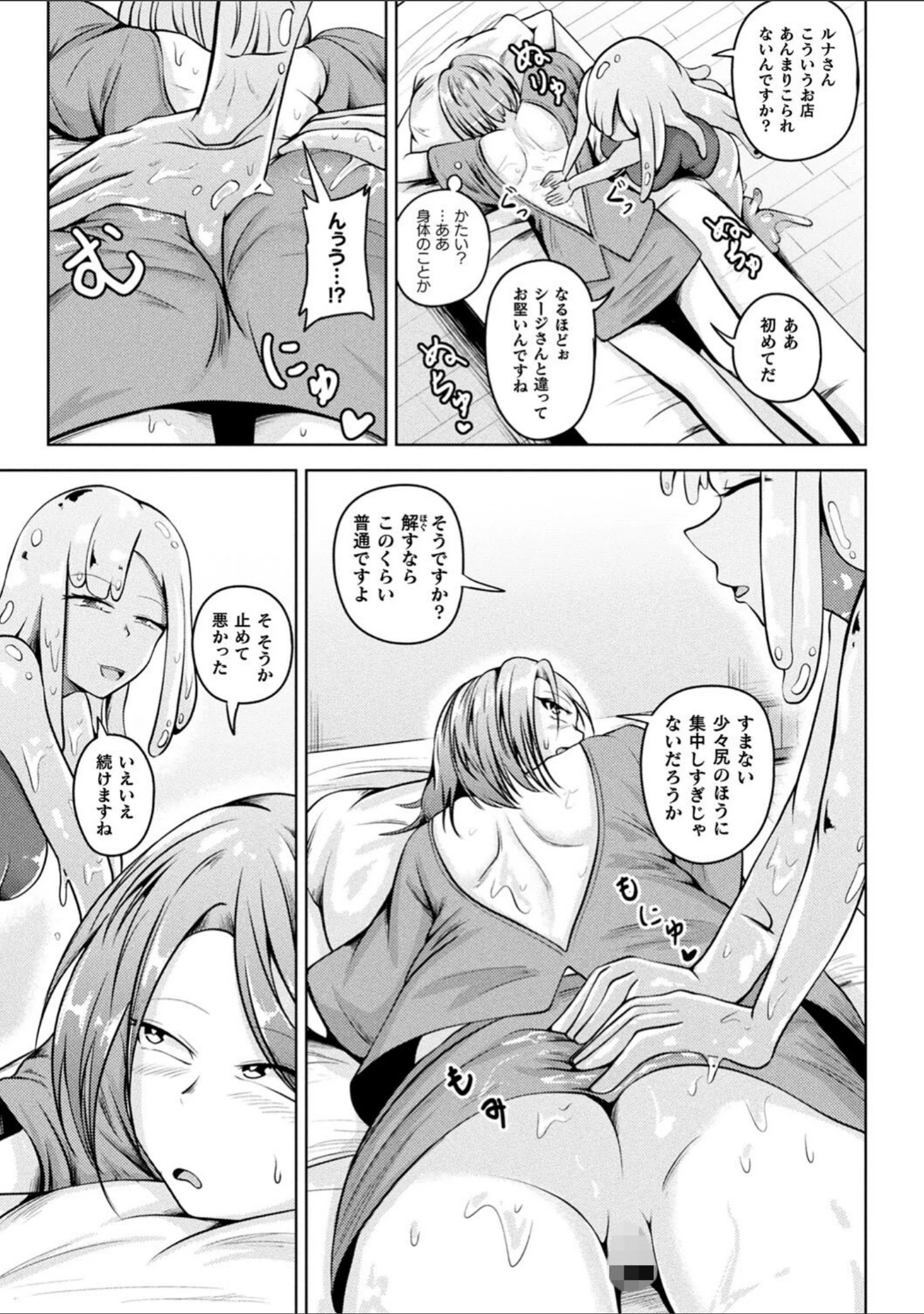 「凛も強かも堕ちれば苗床」（ナナマチ） 試し読み 24ページ目