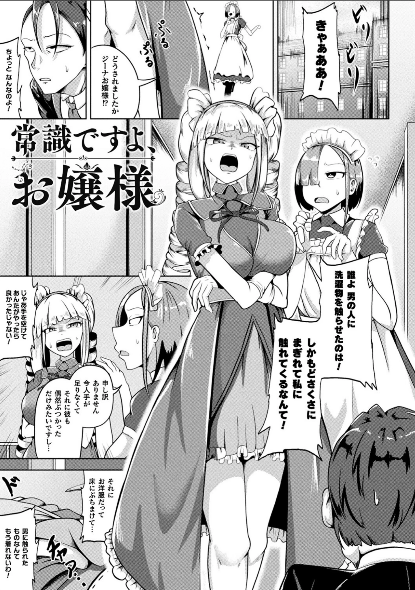 「凛も強かも堕ちれば苗床」（ナナマチ） 試し読み 27ページ目