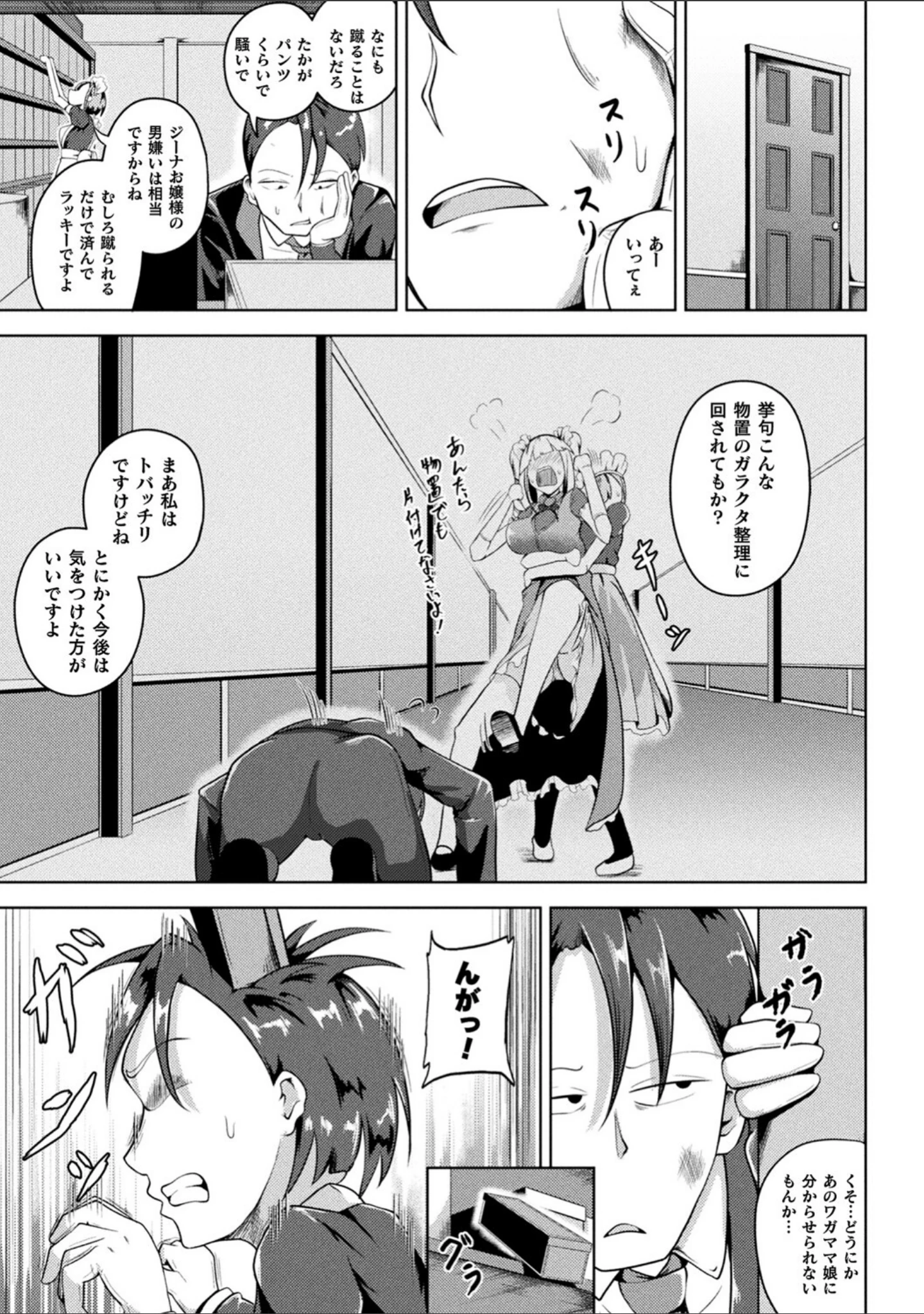 「凛も強かも堕ちれば苗床」（ナナマチ） 試し読み 29ページ目