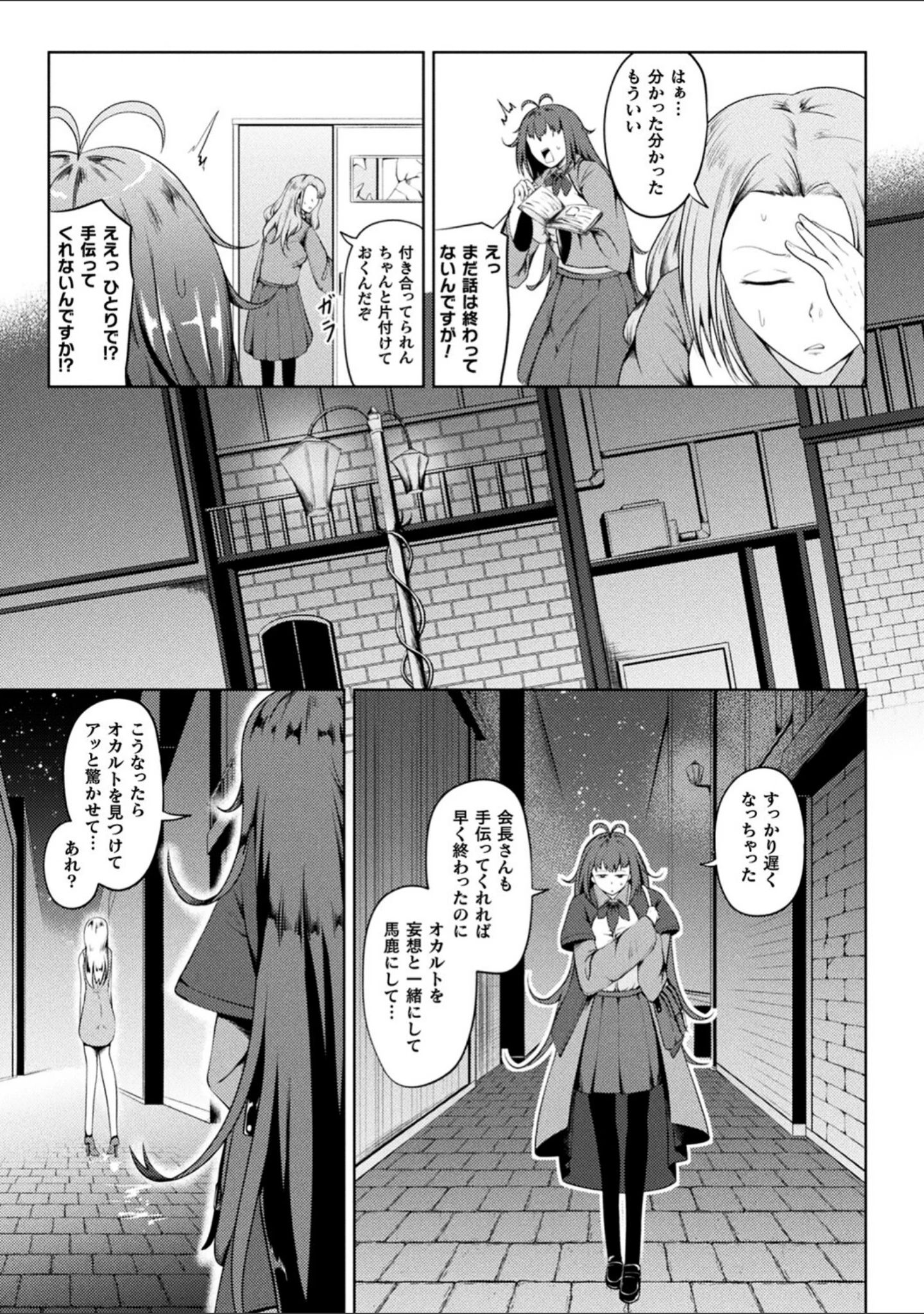 「凛も強かも堕ちれば苗床」（ナナマチ） 試し読み 5ページ目