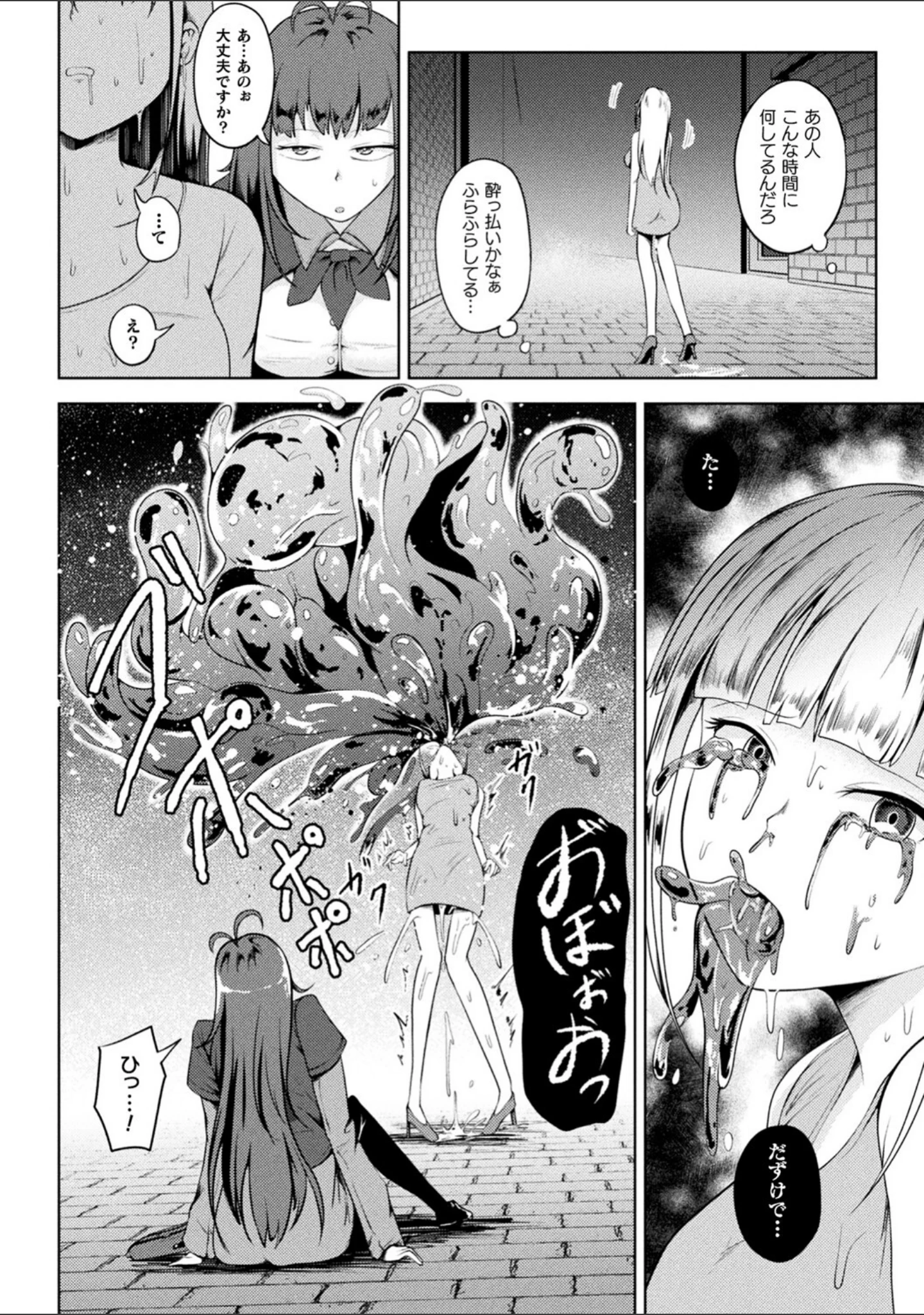 「凛も強かも堕ちれば苗床」（ナナマチ） 試し読み 6ページ目