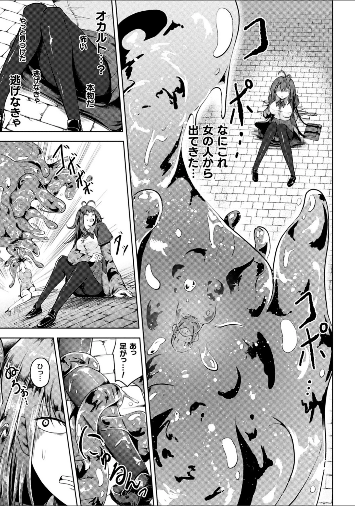 「凛も強かも堕ちれば苗床」（ナナマチ） 試し読み 7ページ目