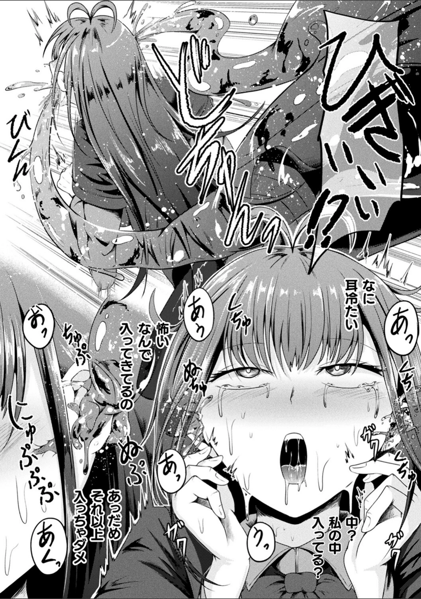 「凛も強かも堕ちれば苗床」（ナナマチ） 試し読み 8ページ目