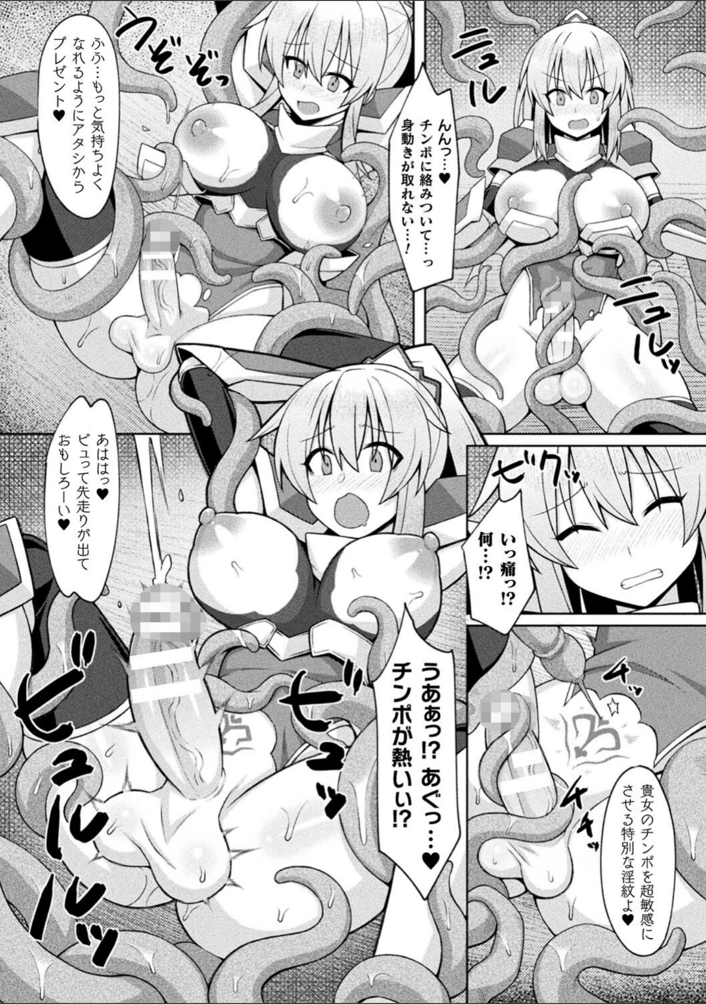 「淫悦エスカレーション」（ジンクロウ） 試し読み 10ページ目