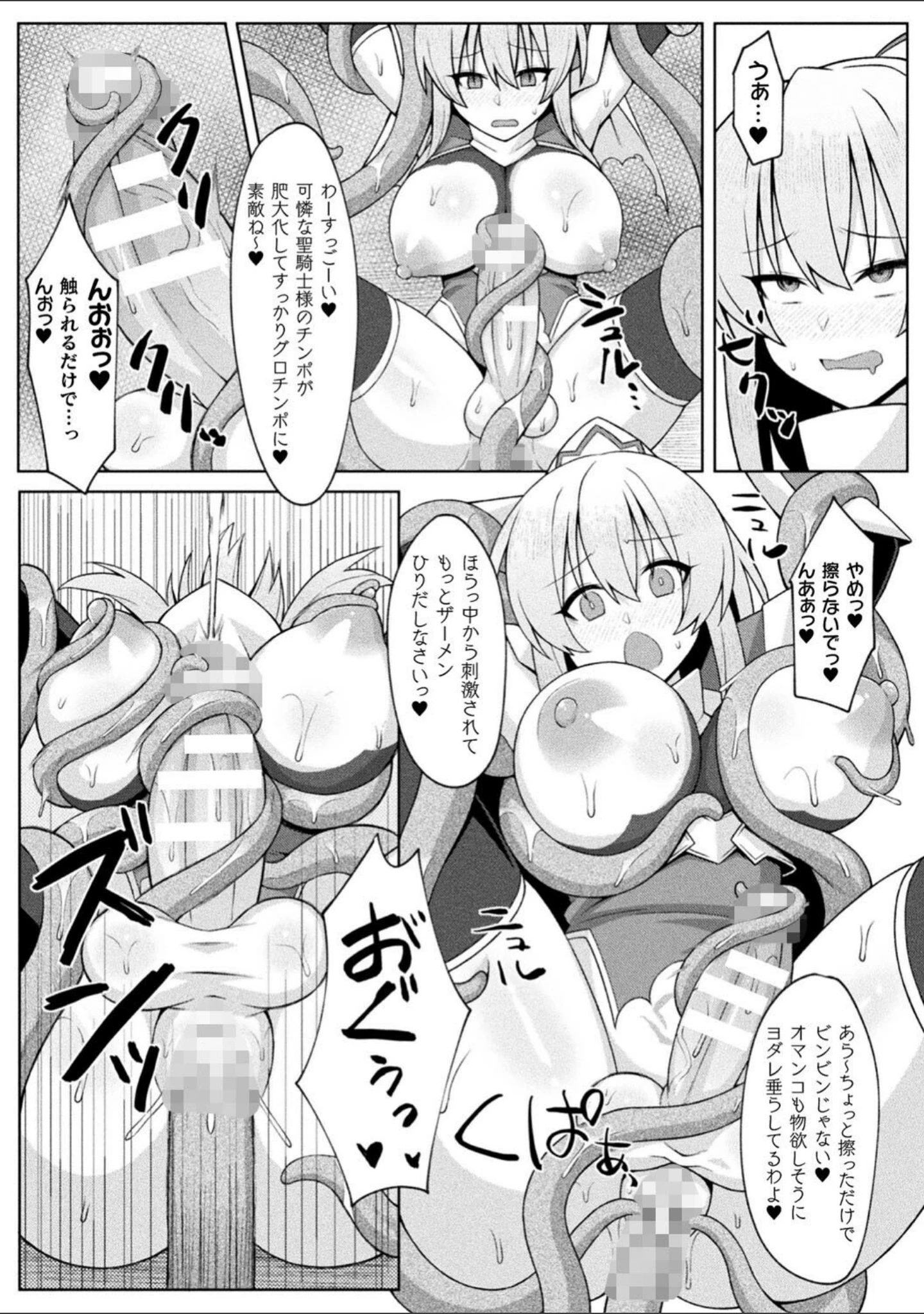 「淫悦エスカレーション」（ジンクロウ） 試し読み 11ページ目