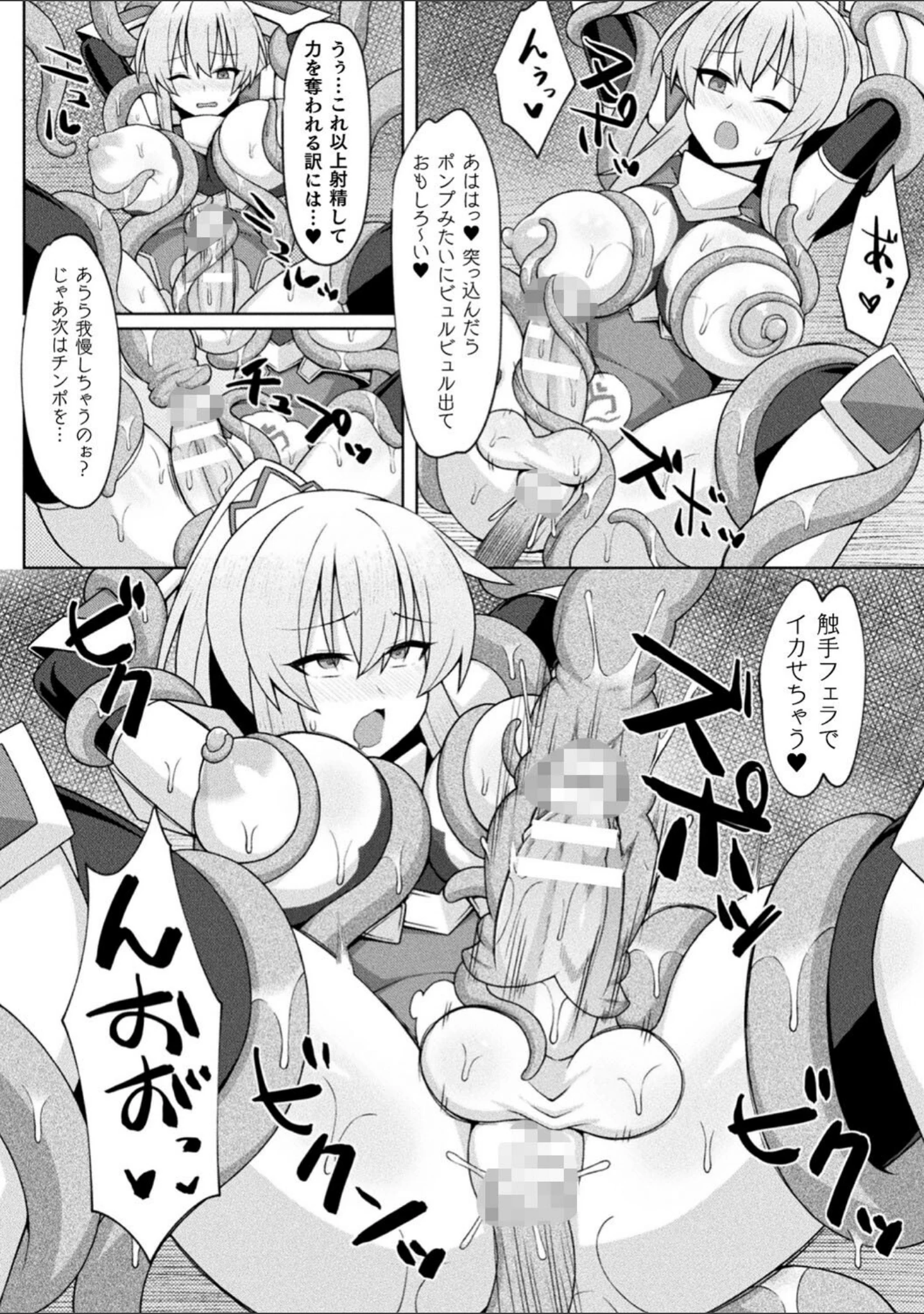 「淫悦エスカレーション」（ジンクロウ） 試し読み 12ページ目