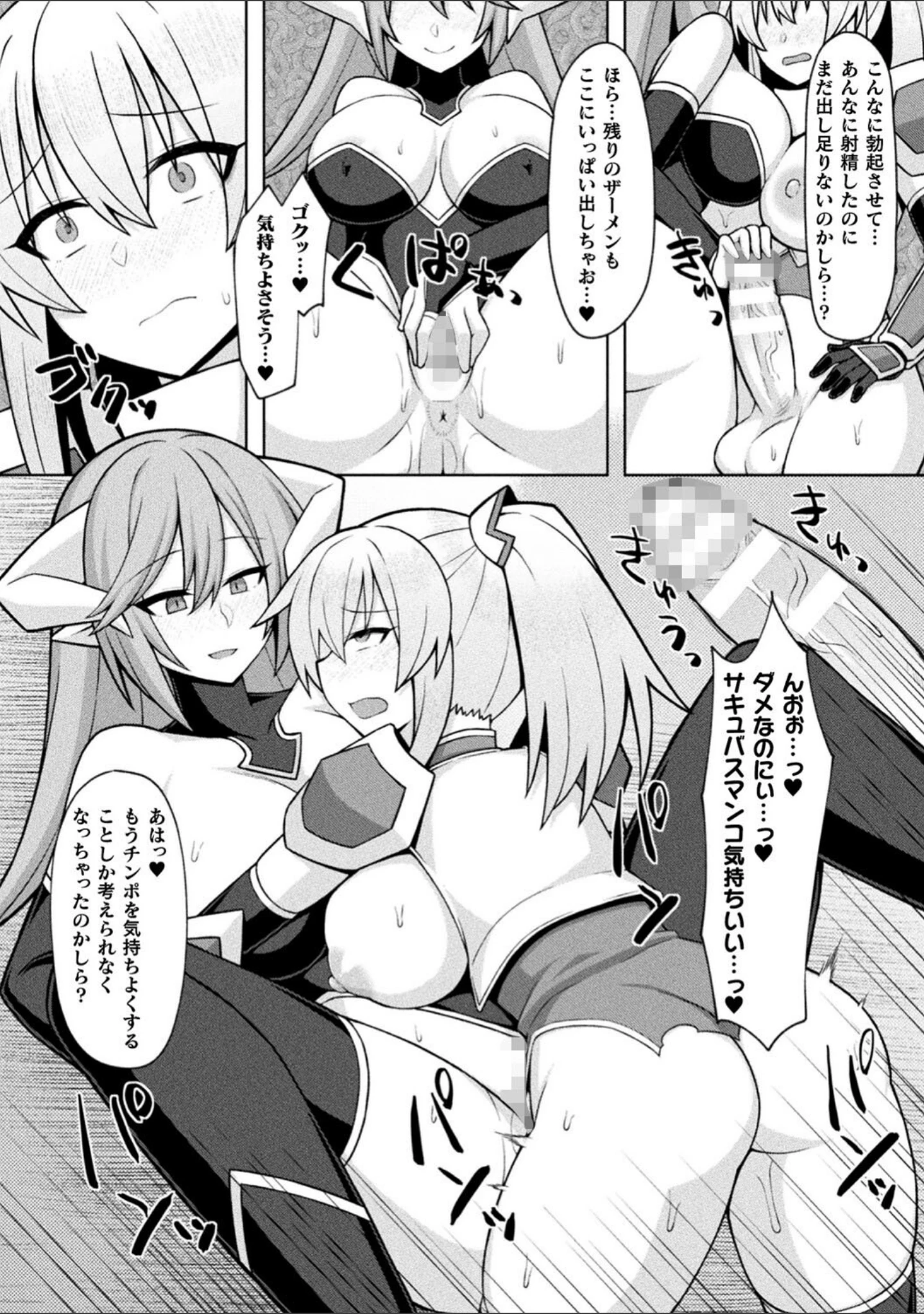 「淫悦エスカレーション」（ジンクロウ） 試し読み 14ページ目