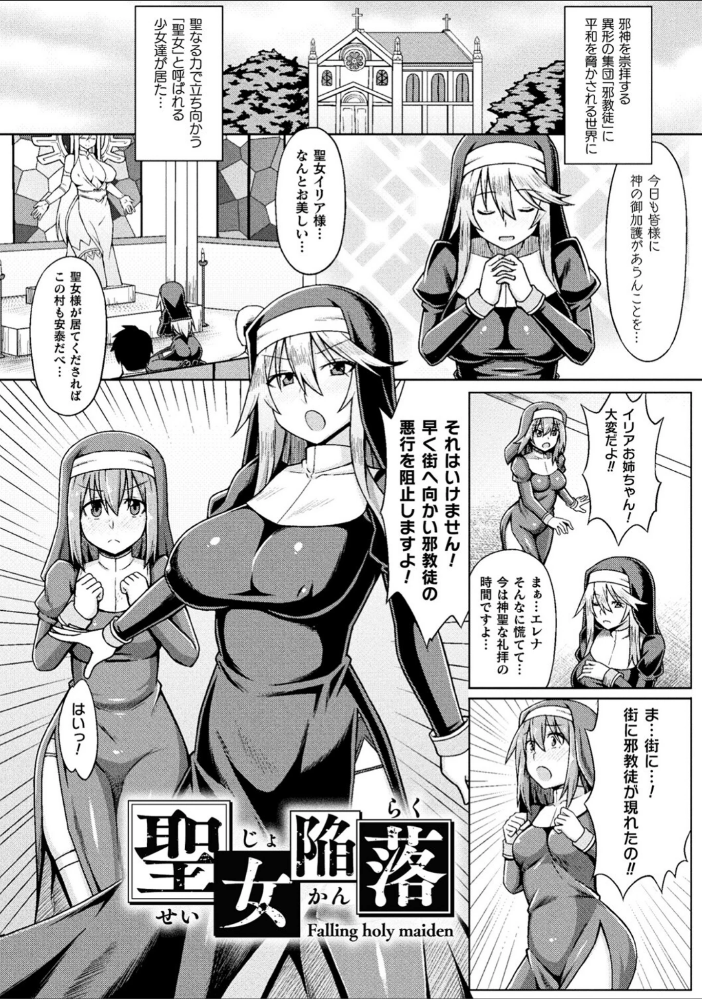 「淫悦エスカレーション」（ジンクロウ） 試し読み 15ページ目