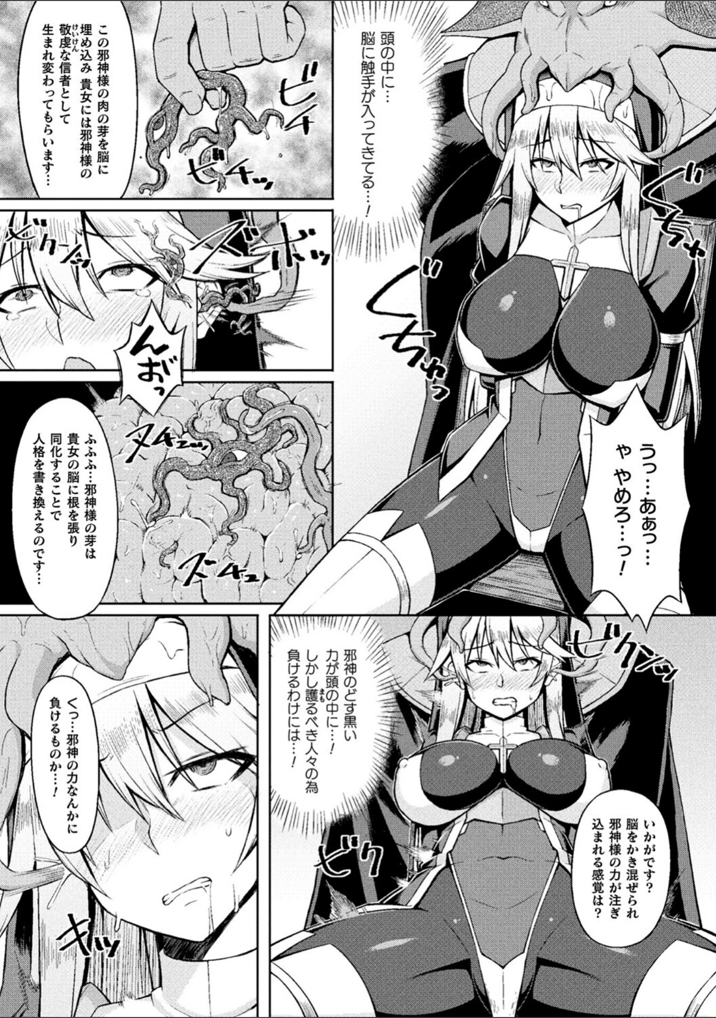 「淫悦エスカレーション」（ジンクロウ） 試し読み 17ページ目