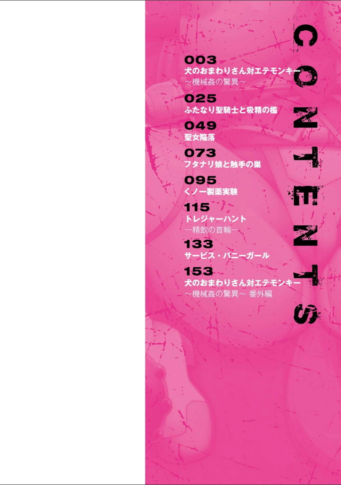 「淫悦エスカレーション」（ジンクロウ） 試し読み 2ページ目