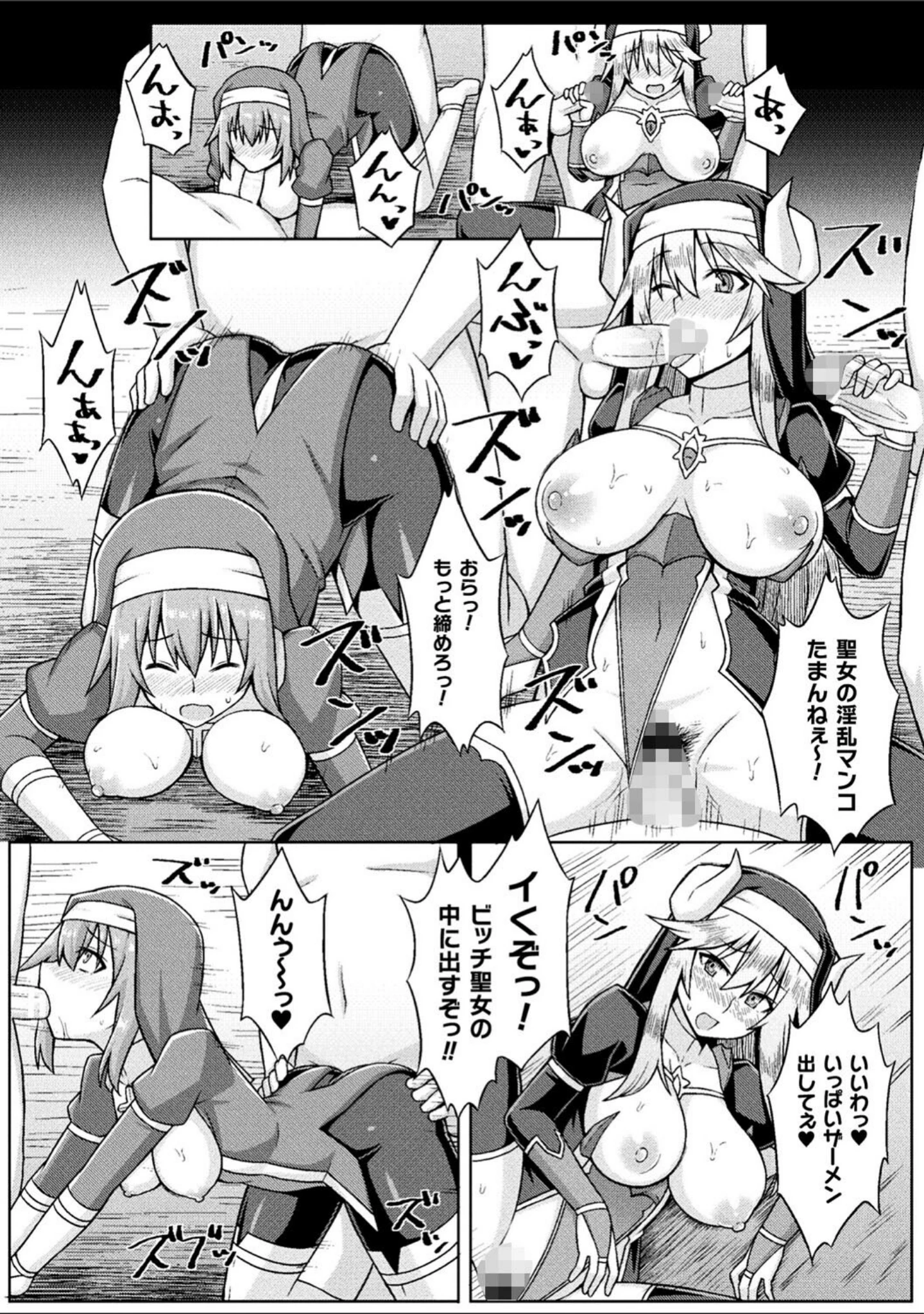 「淫悦エスカレーション」（ジンクロウ） 試し読み 20ページ目