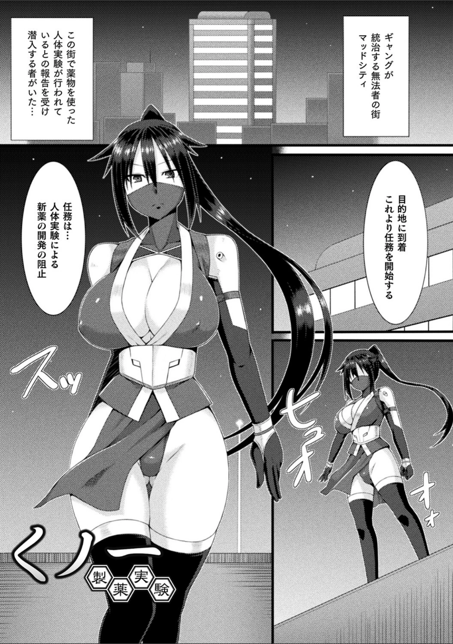 「淫悦エスカレーション」（ジンクロウ） 試し読み 27ページ目