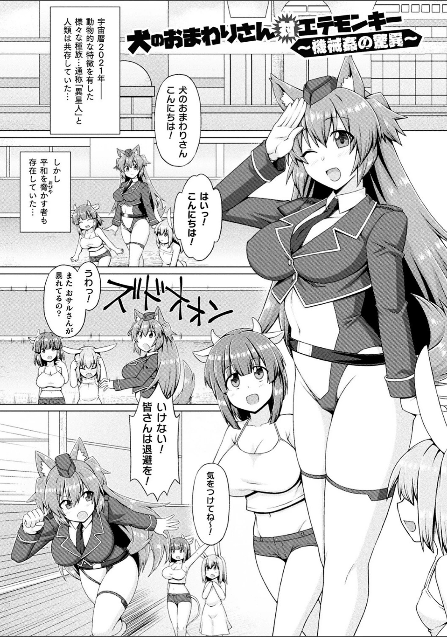 「淫悦エスカレーション」（ジンクロウ） 試し読み 3ページ目