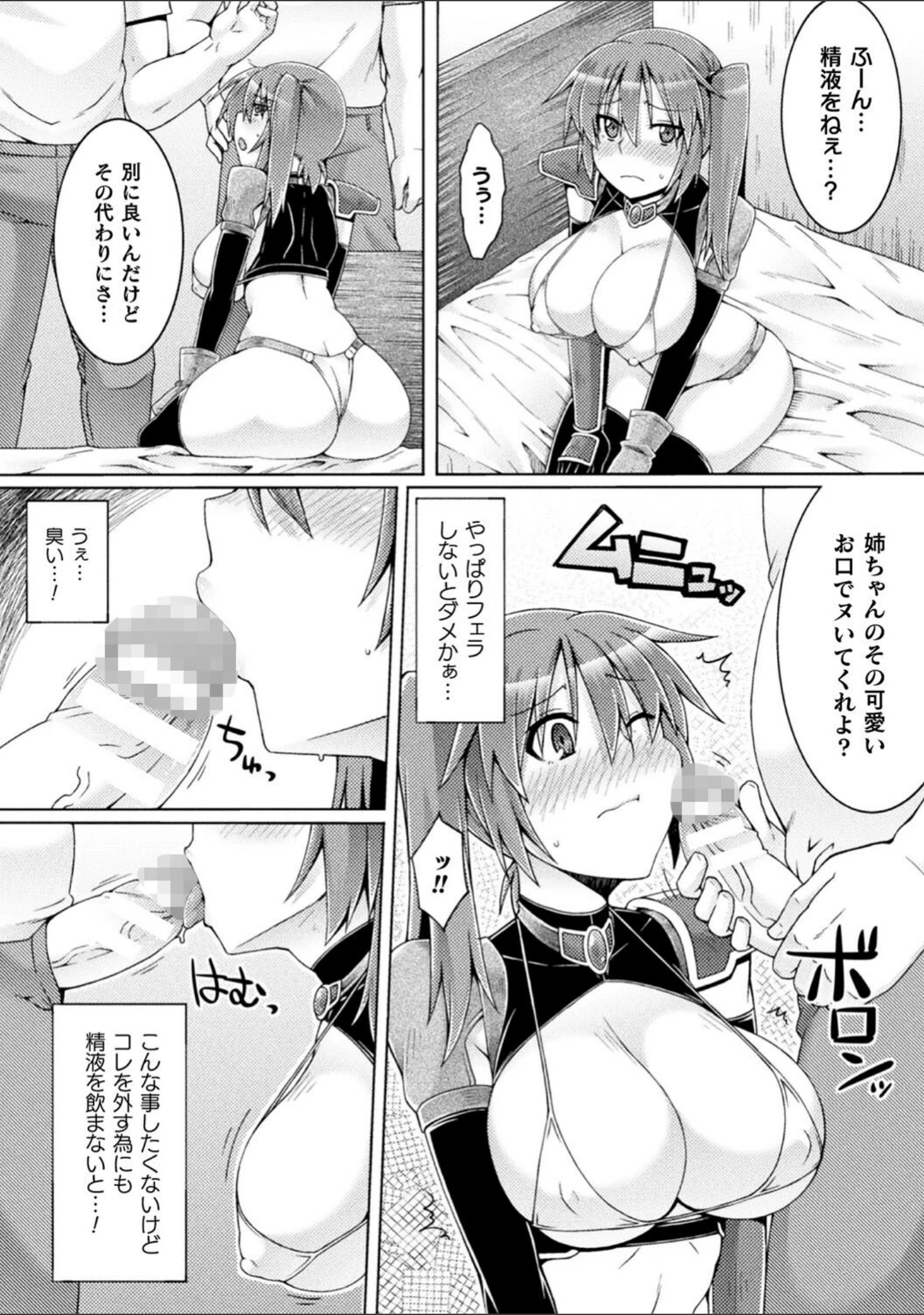 「淫悦エスカレーション」（ジンクロウ） 試し読み 34ページ目