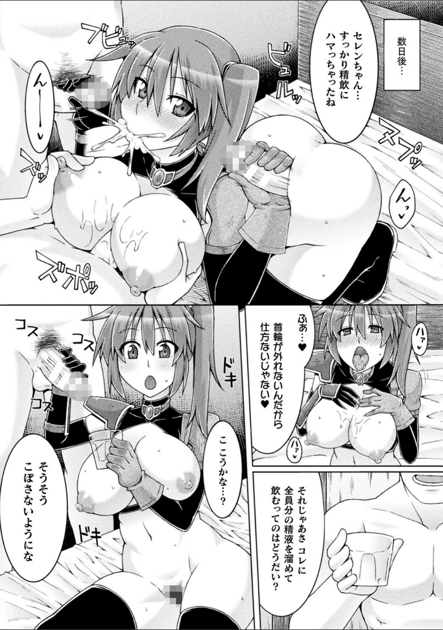 「淫悦エスカレーション」（ジンクロウ） 試し読み 37ページ目