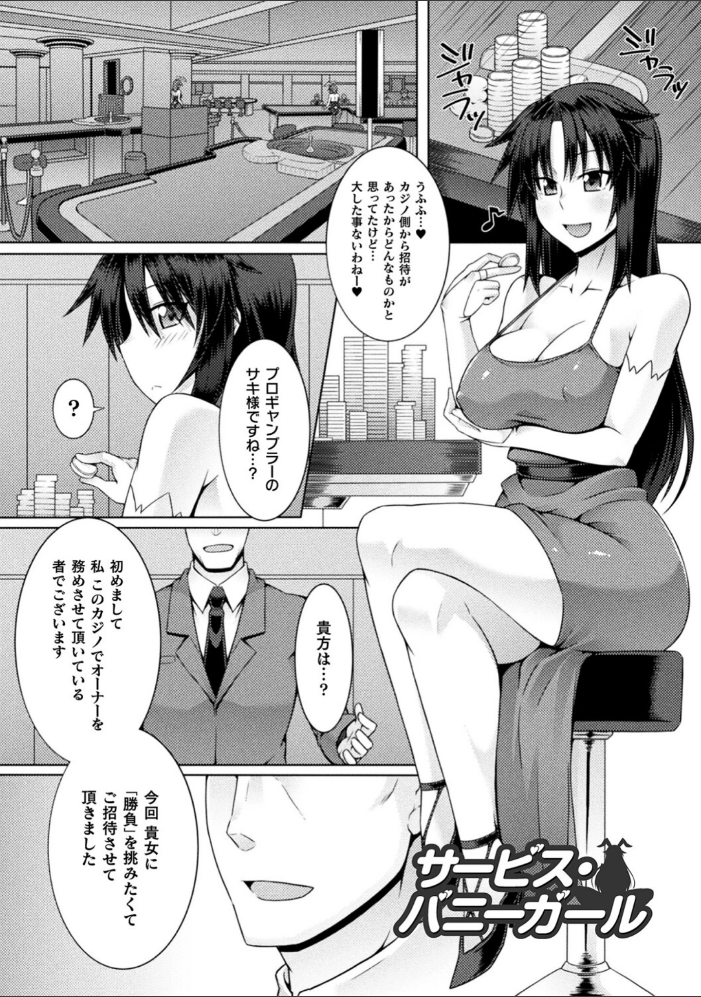 「淫悦エスカレーション」（ジンクロウ） 試し読み 39ページ目