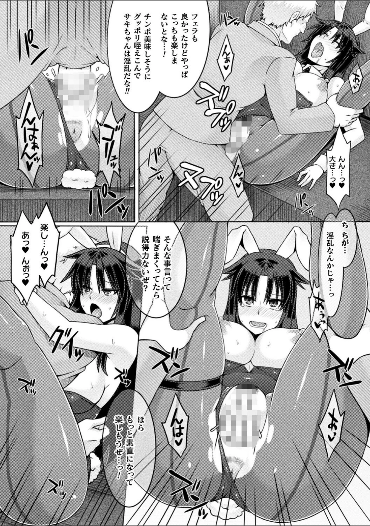 「淫悦エスカレーション」（ジンクロウ） 試し読み 43ページ目