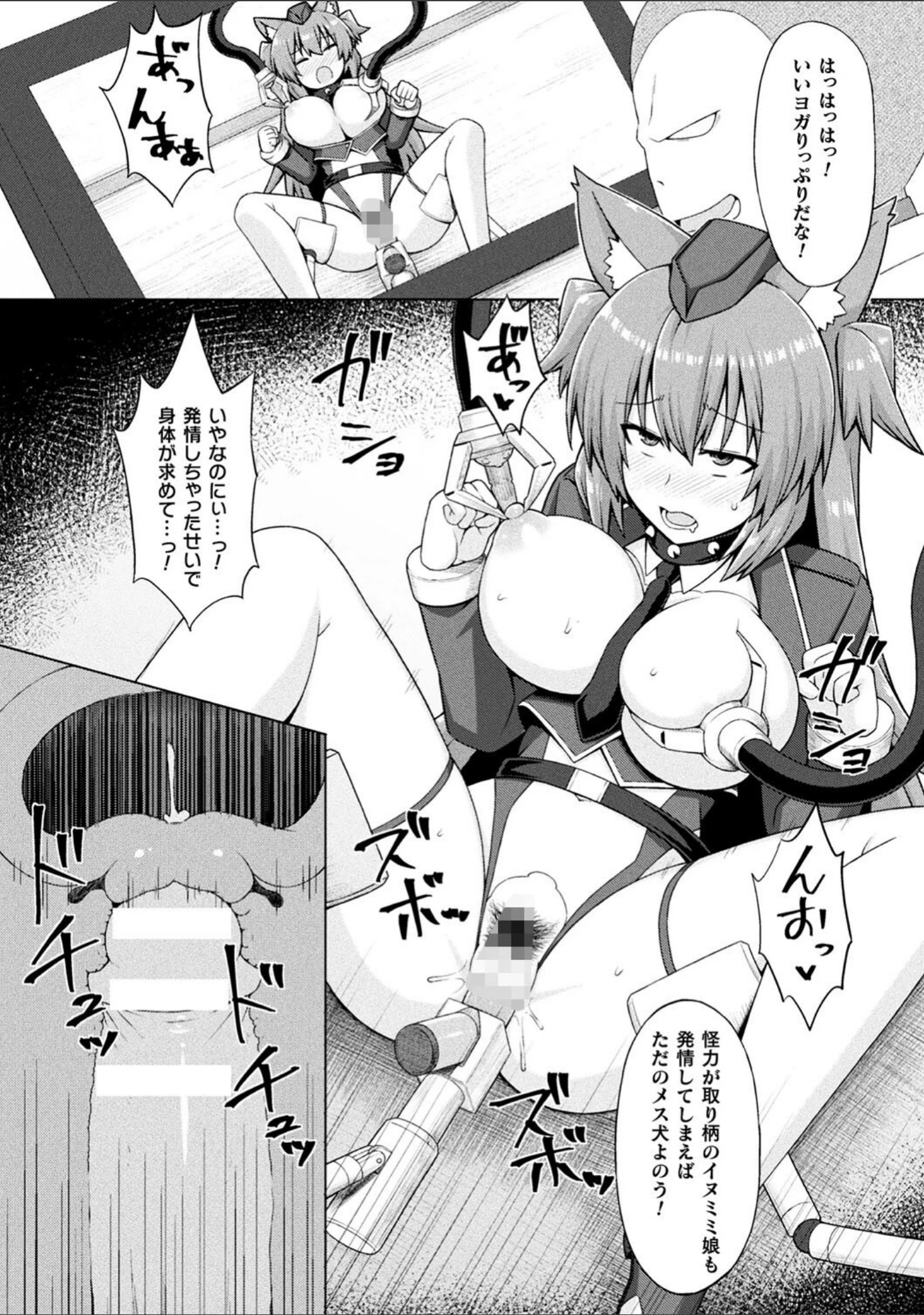 「淫悦エスカレーション」（ジンクロウ） 試し読み 5ページ目