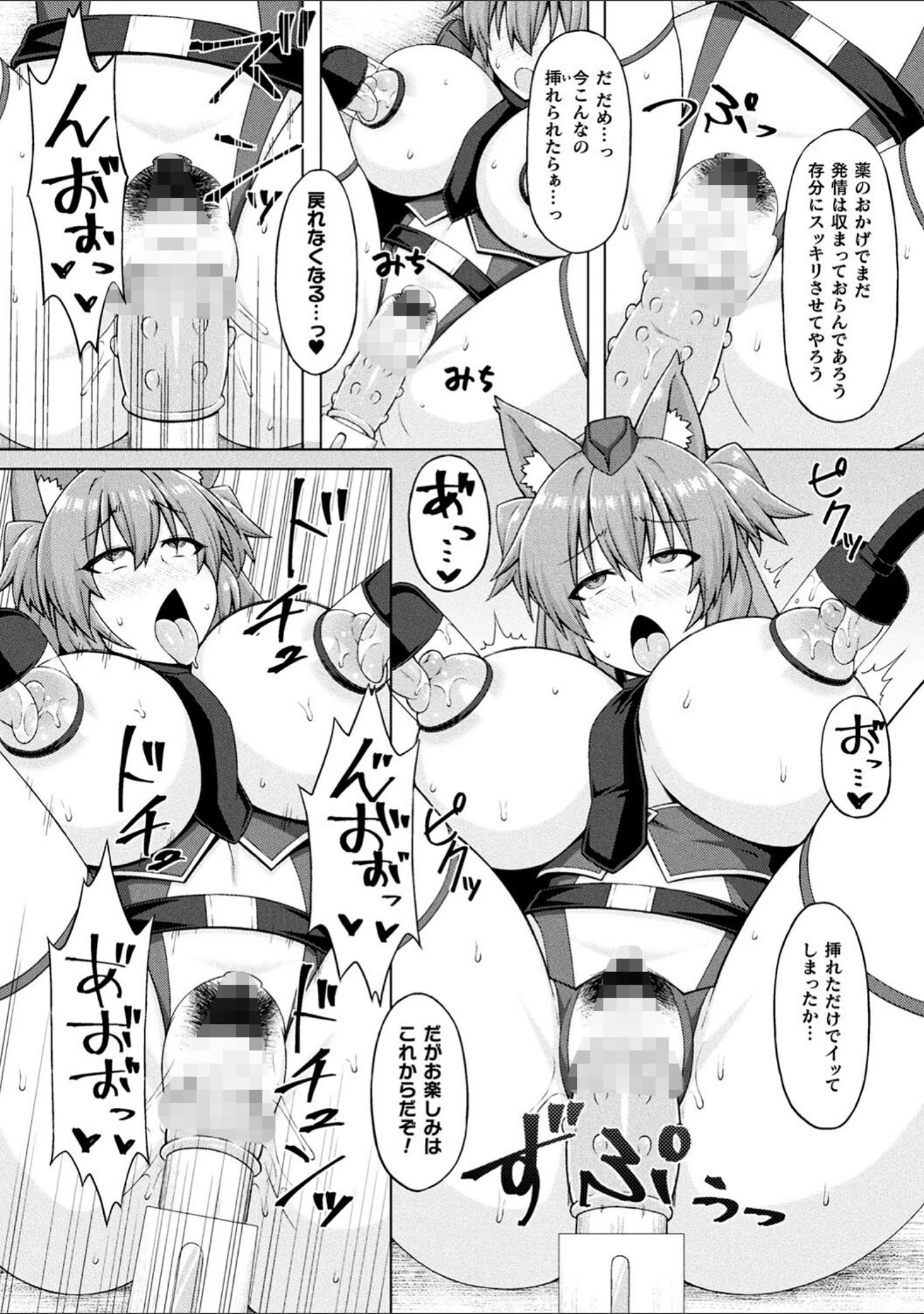「淫悦エスカレーション」（ジンクロウ） 試し読み 6ページ目