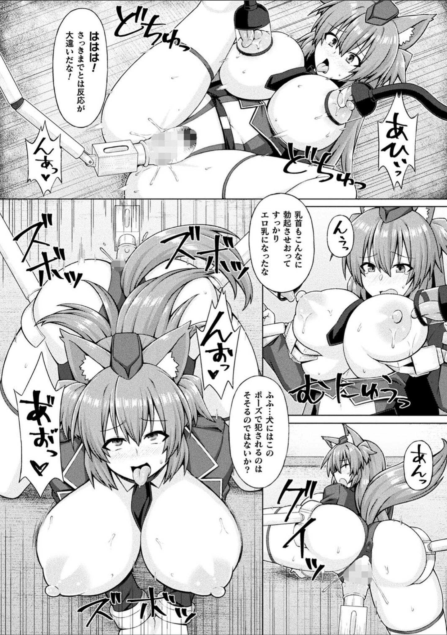 「淫悦エスカレーション」（ジンクロウ） 試し読み 7ページ目