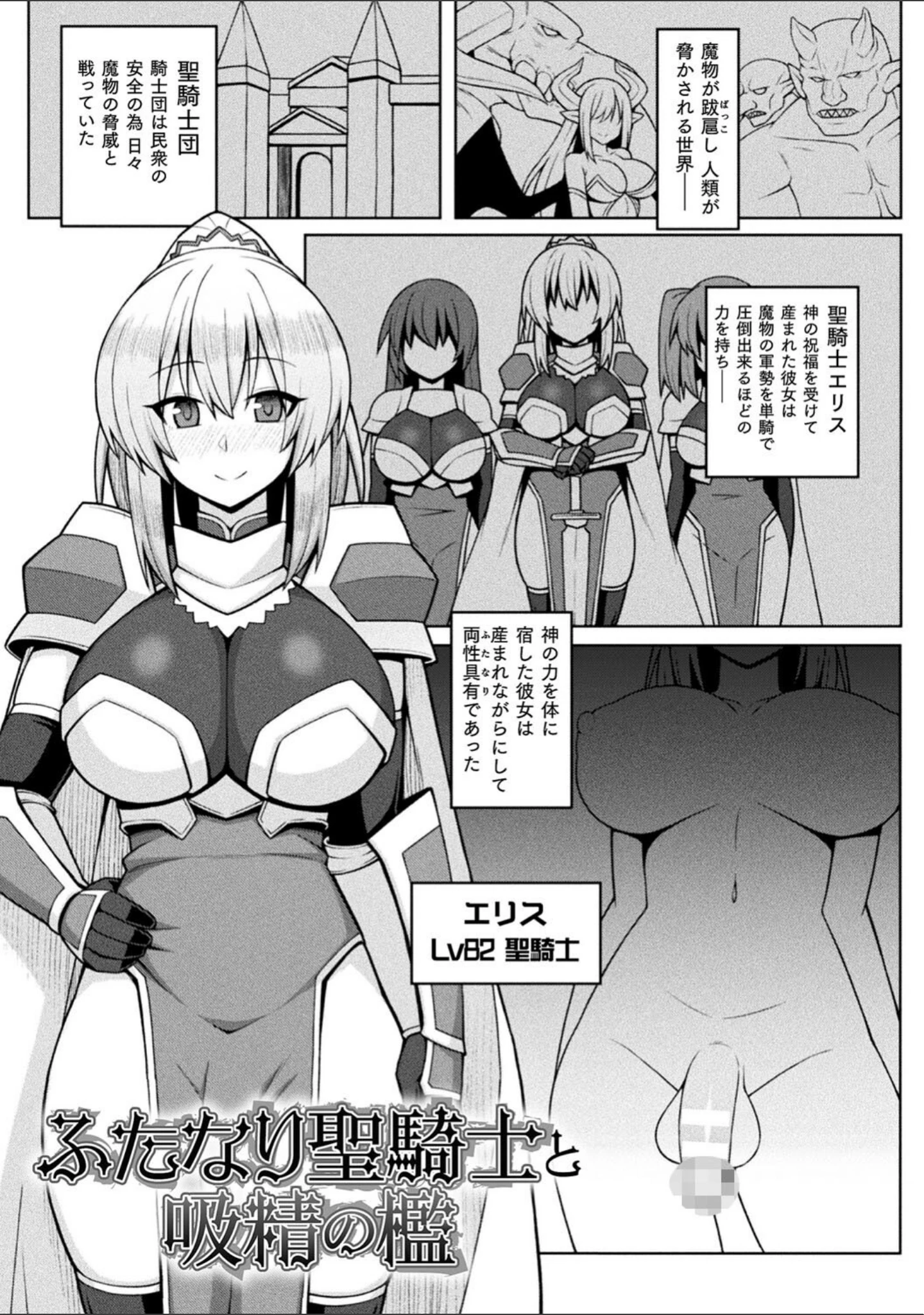 「淫悦エスカレーション」（ジンクロウ） 試し読み 9ページ目