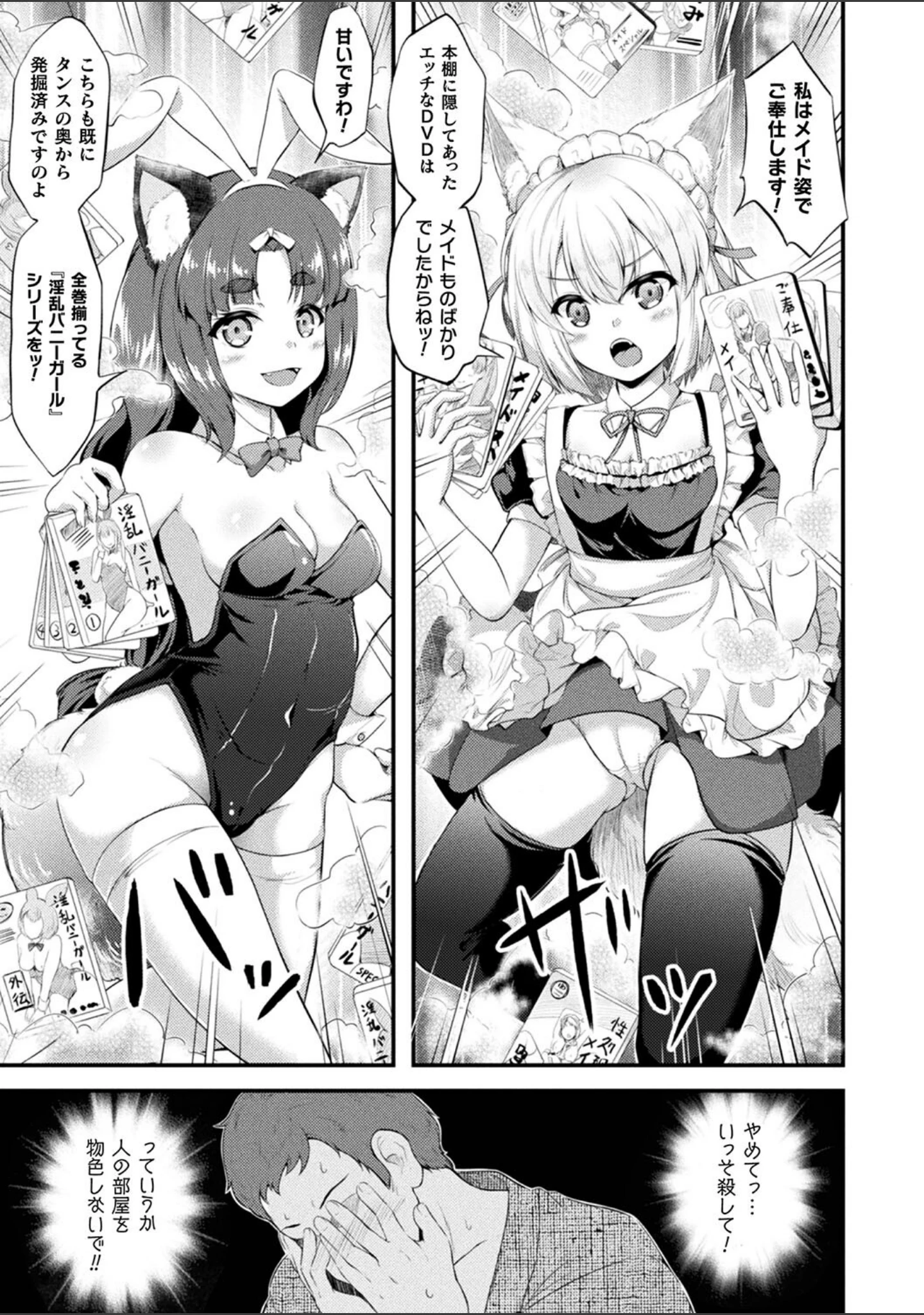 「もふもふダイアリー〜ケモ耳少女は愛されたい〜」（皆瀬たまき） 試し読み 14ページ目
