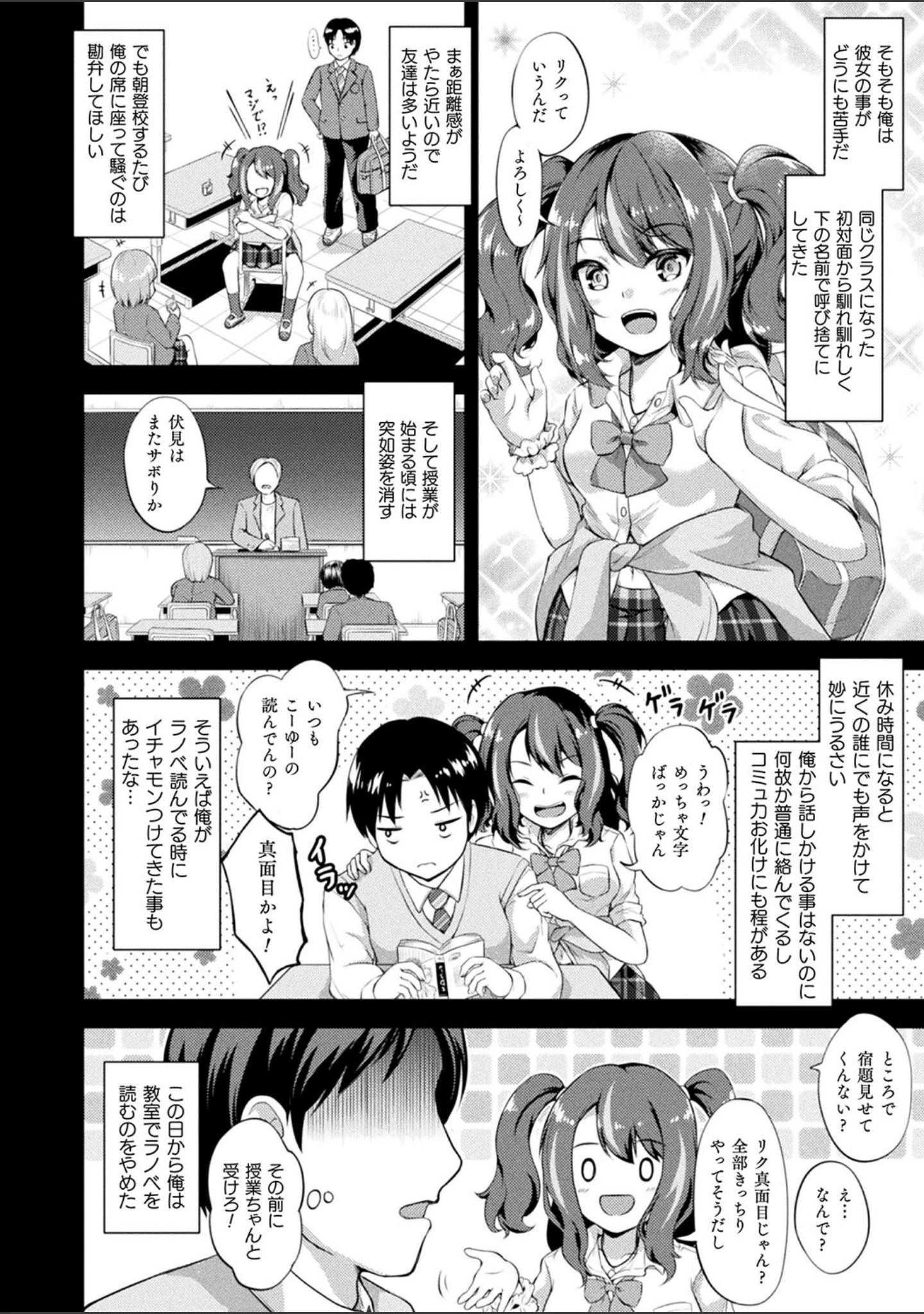 「もふもふダイアリー〜ケモ耳少女は愛されたい〜」（皆瀬たまき） 試し読み 26ページ目