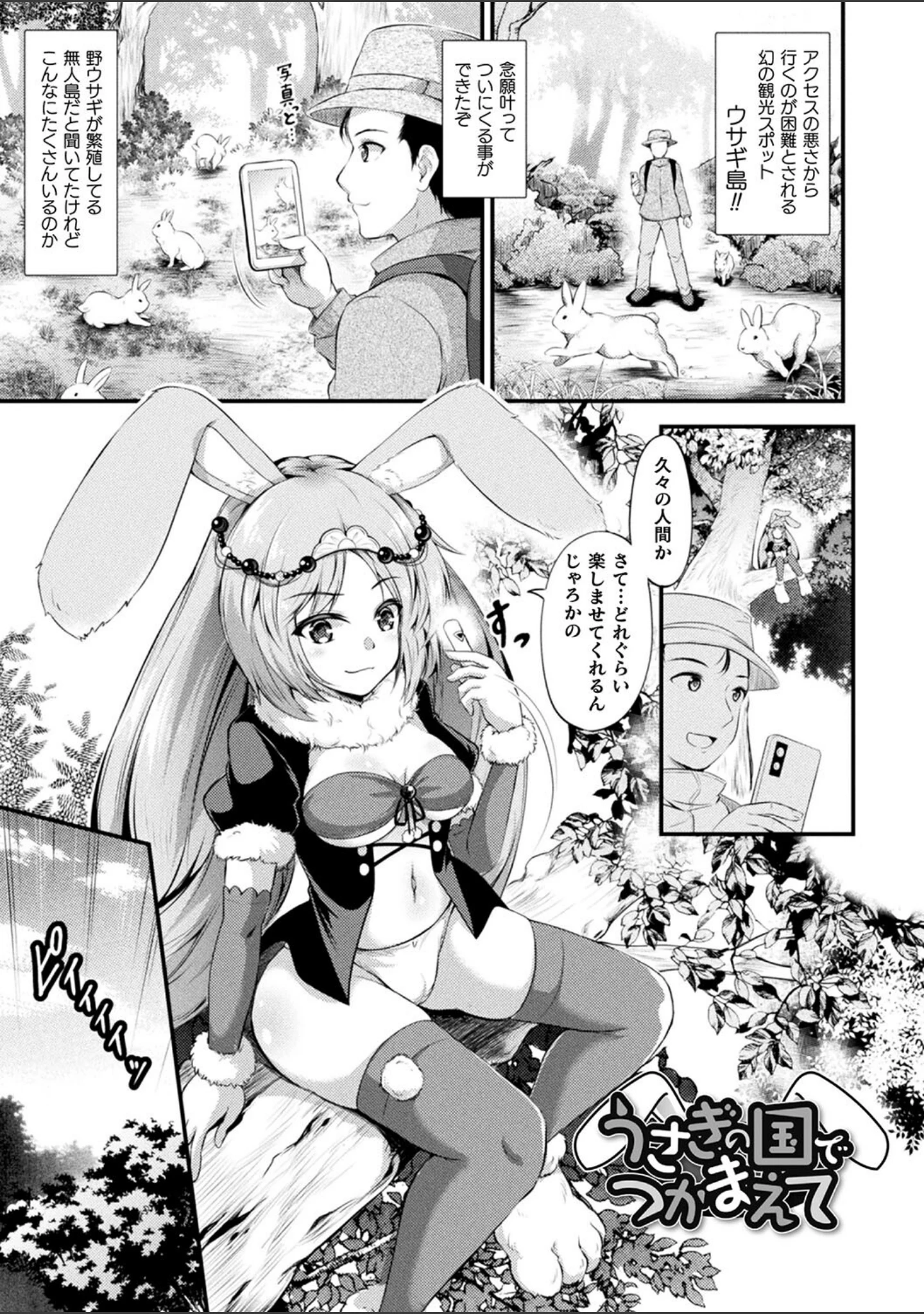 「もふもふダイアリー〜ケモ耳少女は愛されたい〜」（皆瀬たまき） 試し読み 33ページ目
