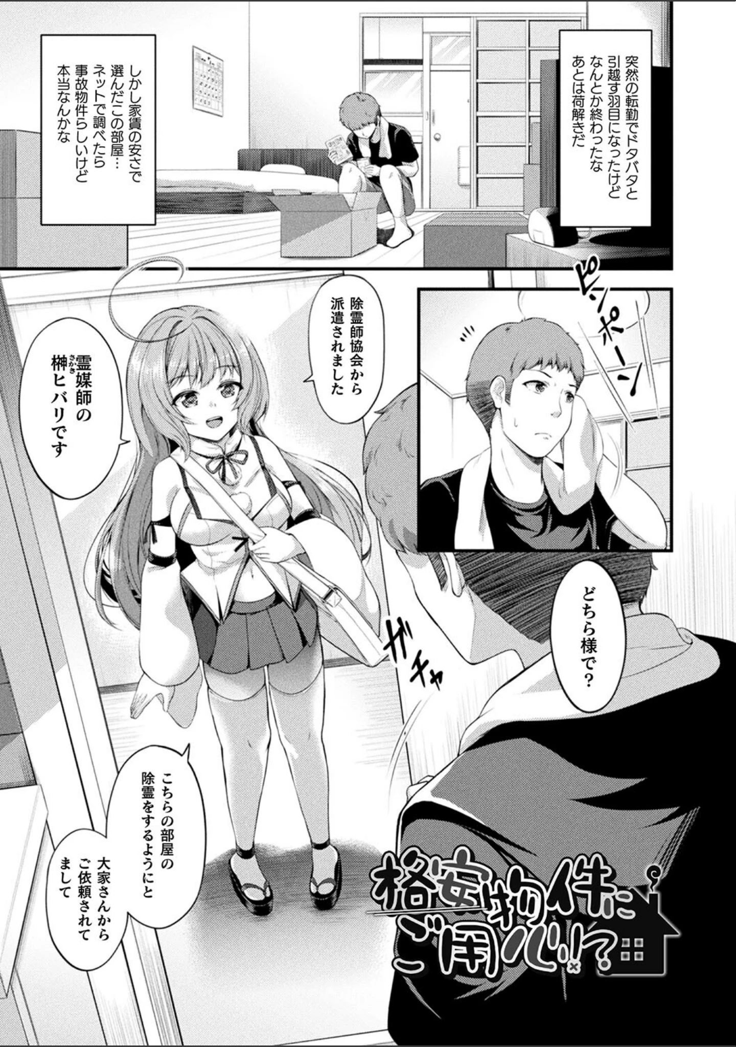 「もふもふダイアリー〜ケモ耳少女は愛されたい〜」（皆瀬たまき） 試し読み 39ページ目