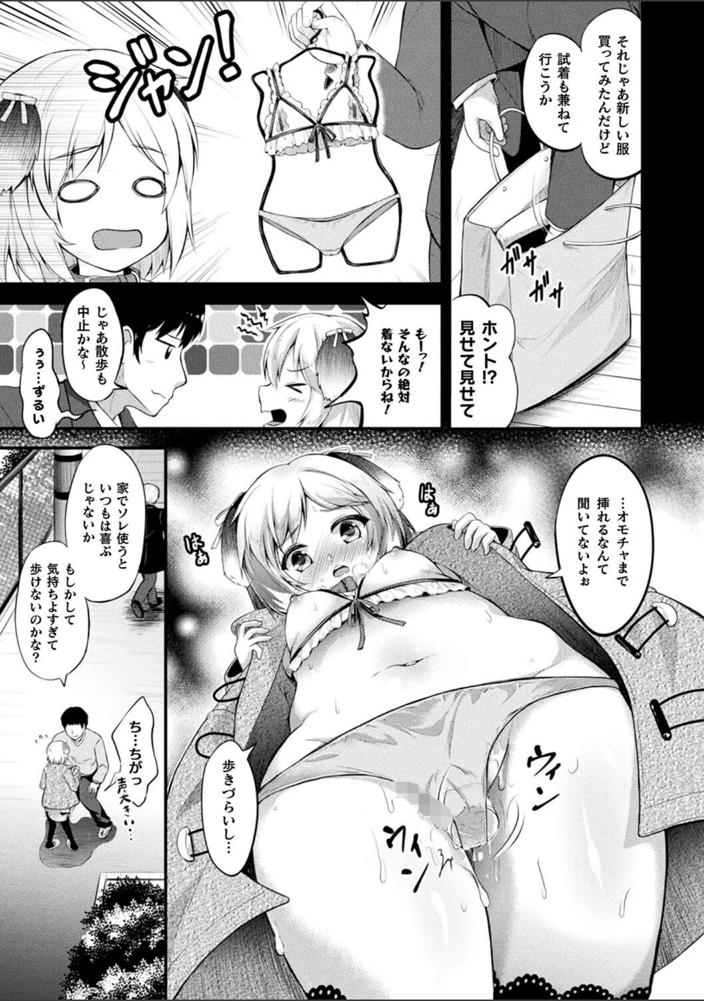 「もふもふダイアリー〜ケモ耳少女は愛されたい〜」（皆瀬たまき） 試し読み 53ページ目