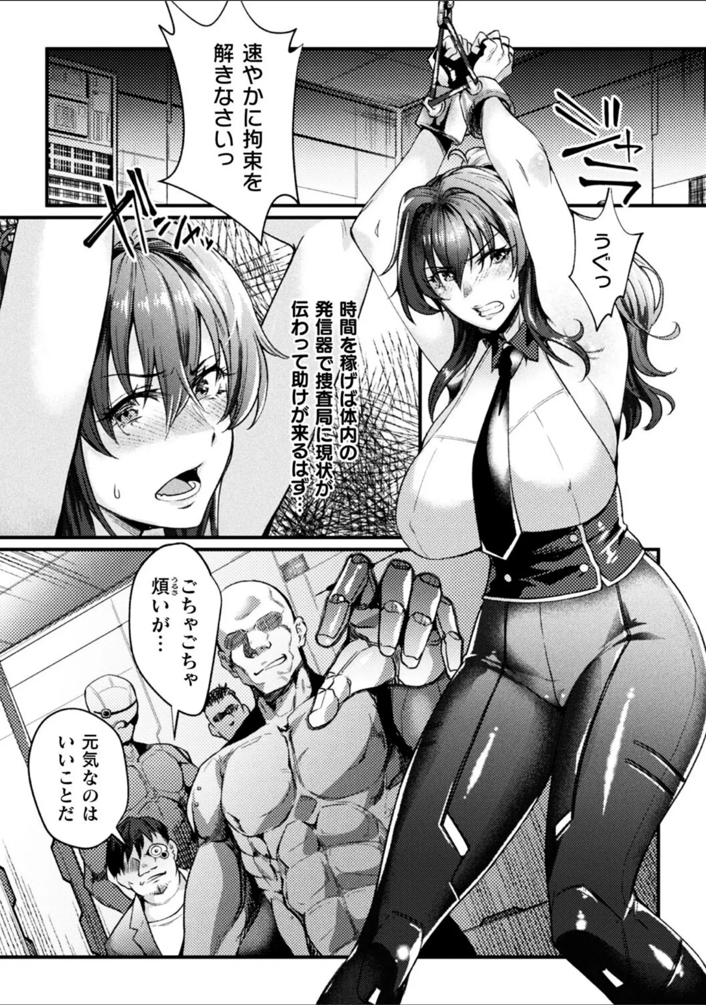 「二次元コミックマガジン 調教済み戦うヒロインVol.2」（冬扇） 試し読み 4ページ目