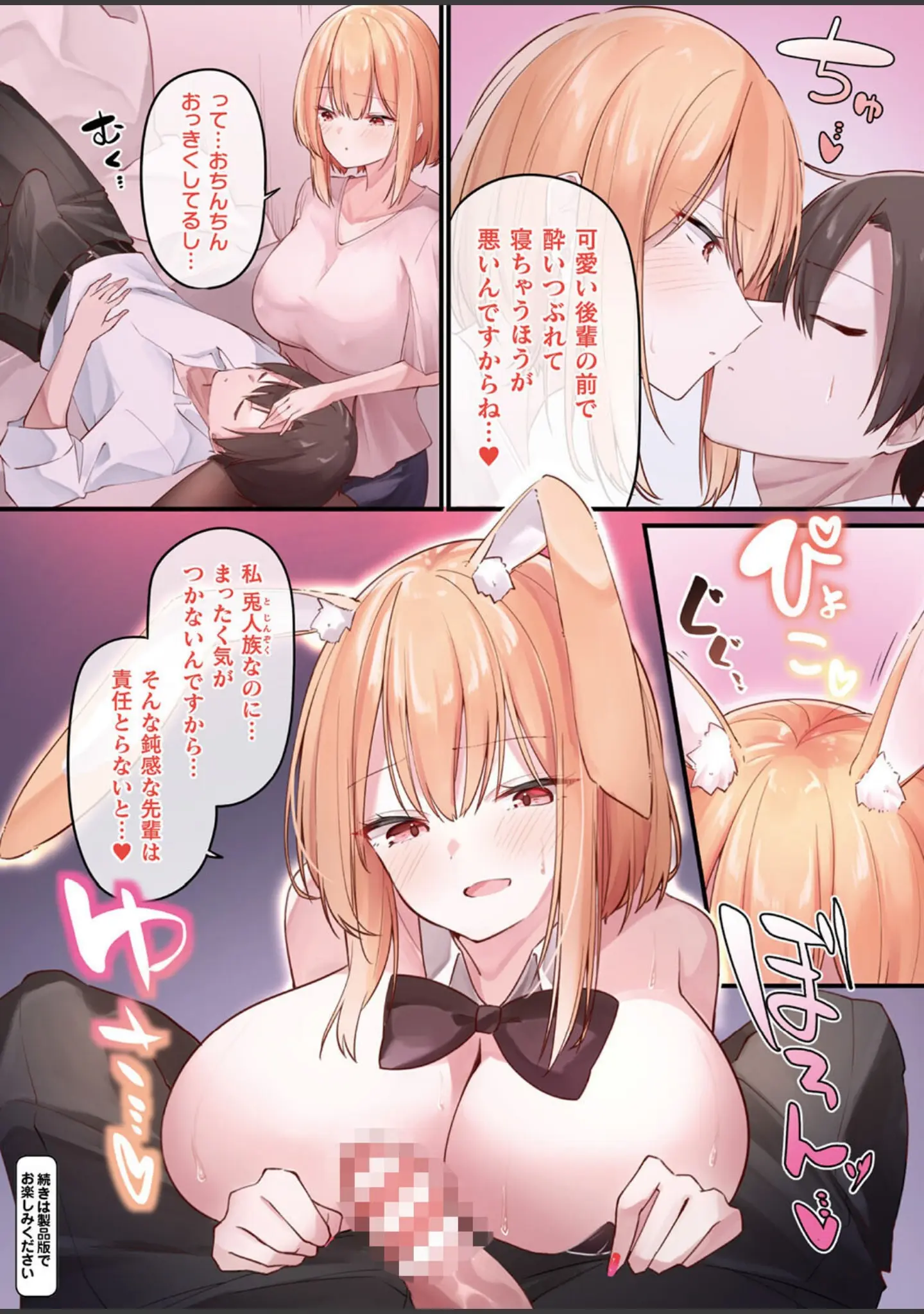「幻想彼女カラー作品集―リナリア―」（うさおとめ） 試し読み 4ページ目
