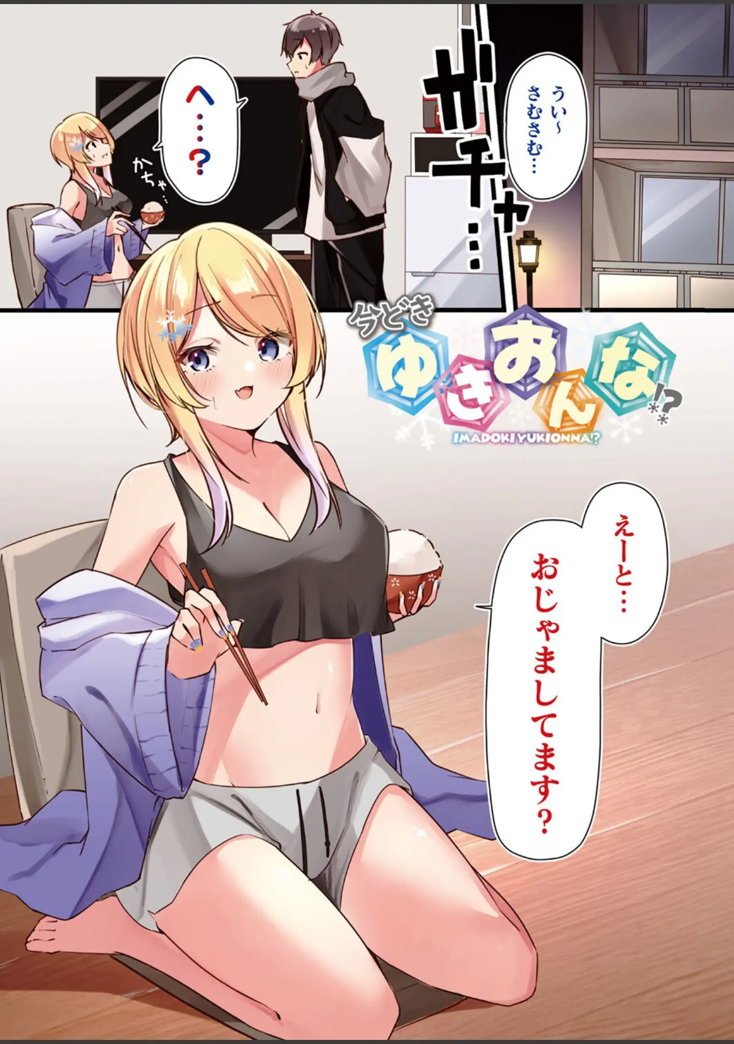 「幻想彼女カラー作品集―リナリア―」（うさおとめ） 試し読み 7ページ目
