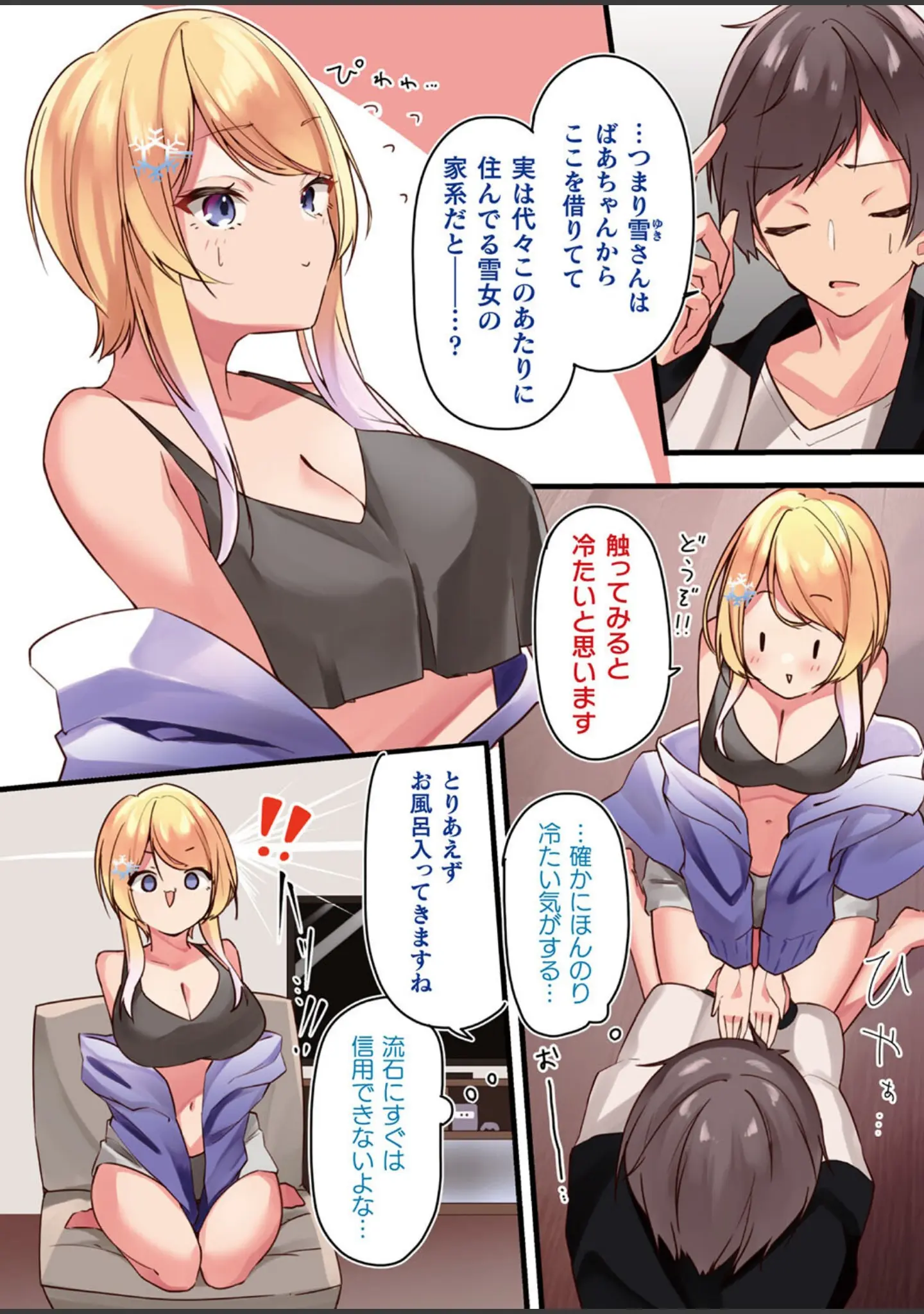 「幻想彼女カラー作品集―リナリア―」（うさおとめ） 試し読み 8ページ目