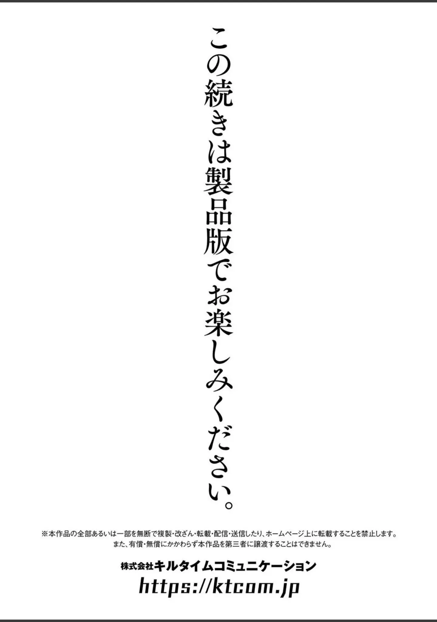 「幻想彼女カラー作品集―リナリア―」（うさおとめ） 試し読み 9ページ目